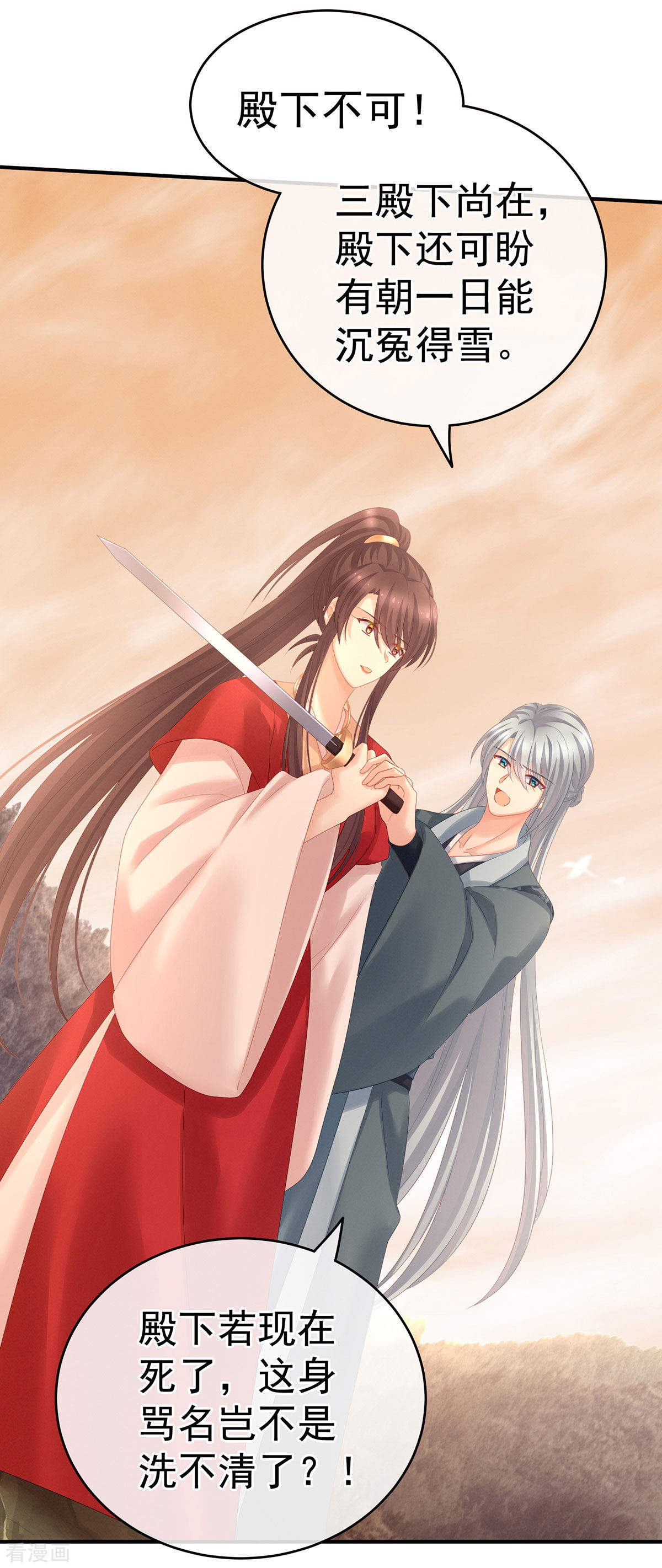 绝色男妃在争宠199话