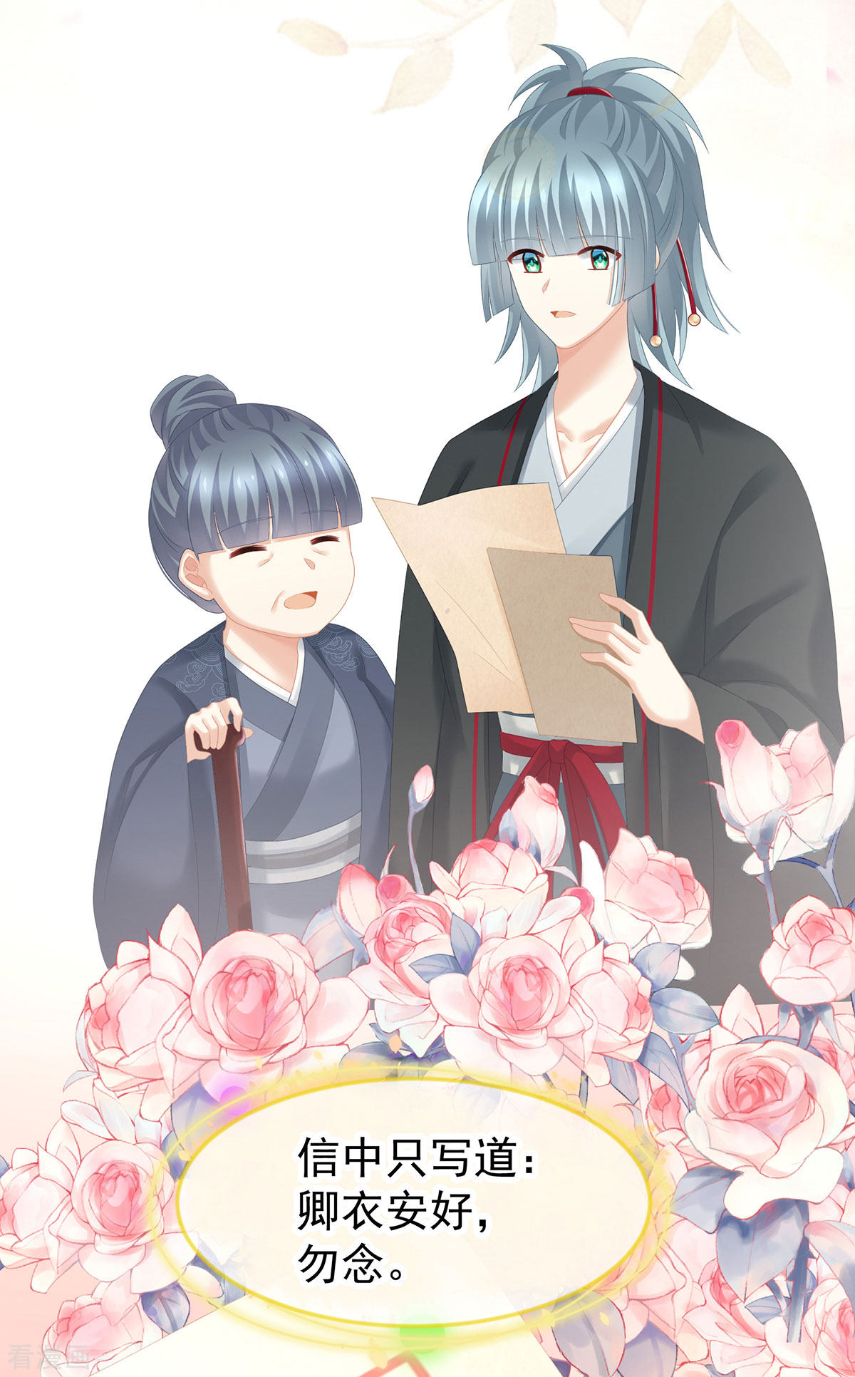 绝色男妃在争宠199话