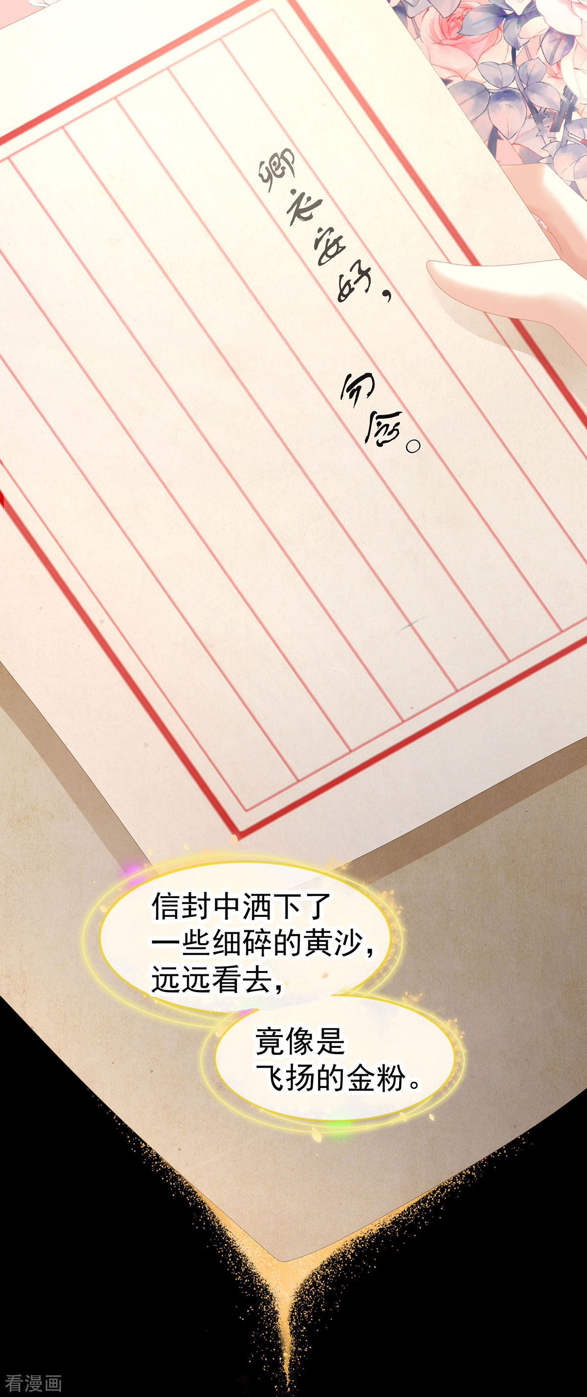 绝色男妃在争宠199话