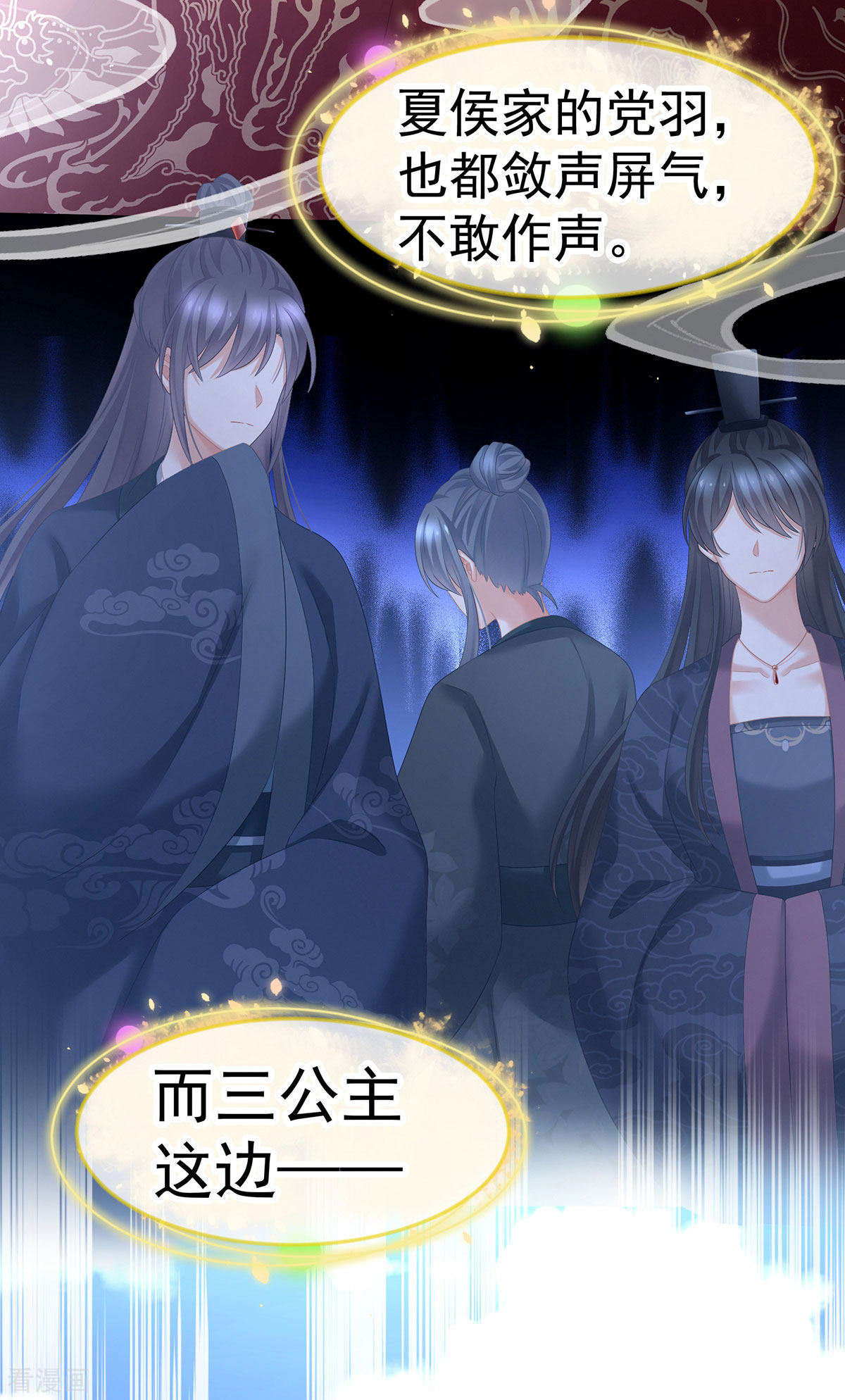 绝色男妃在争宠199话