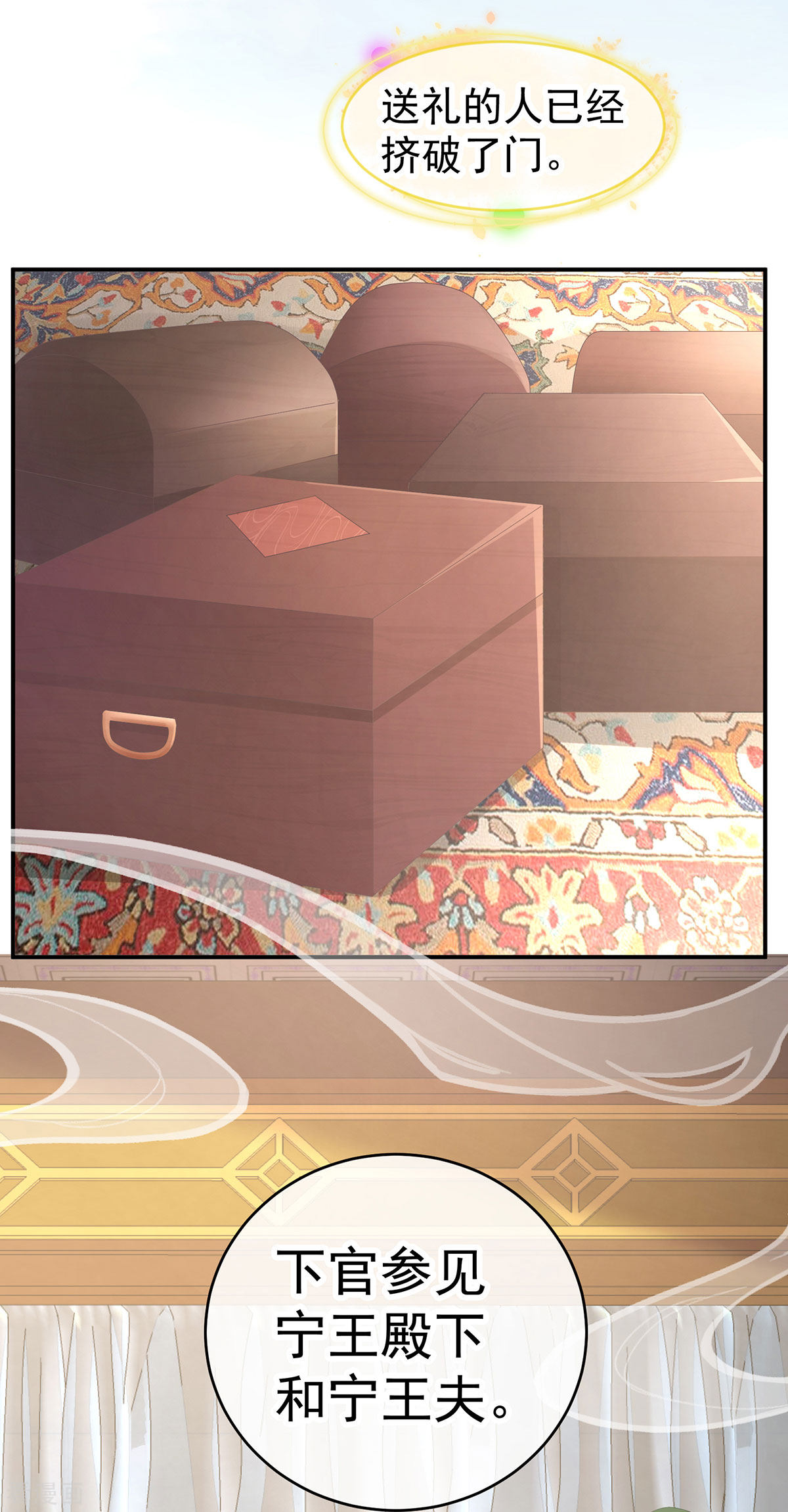 绝色男妃在争宠199话