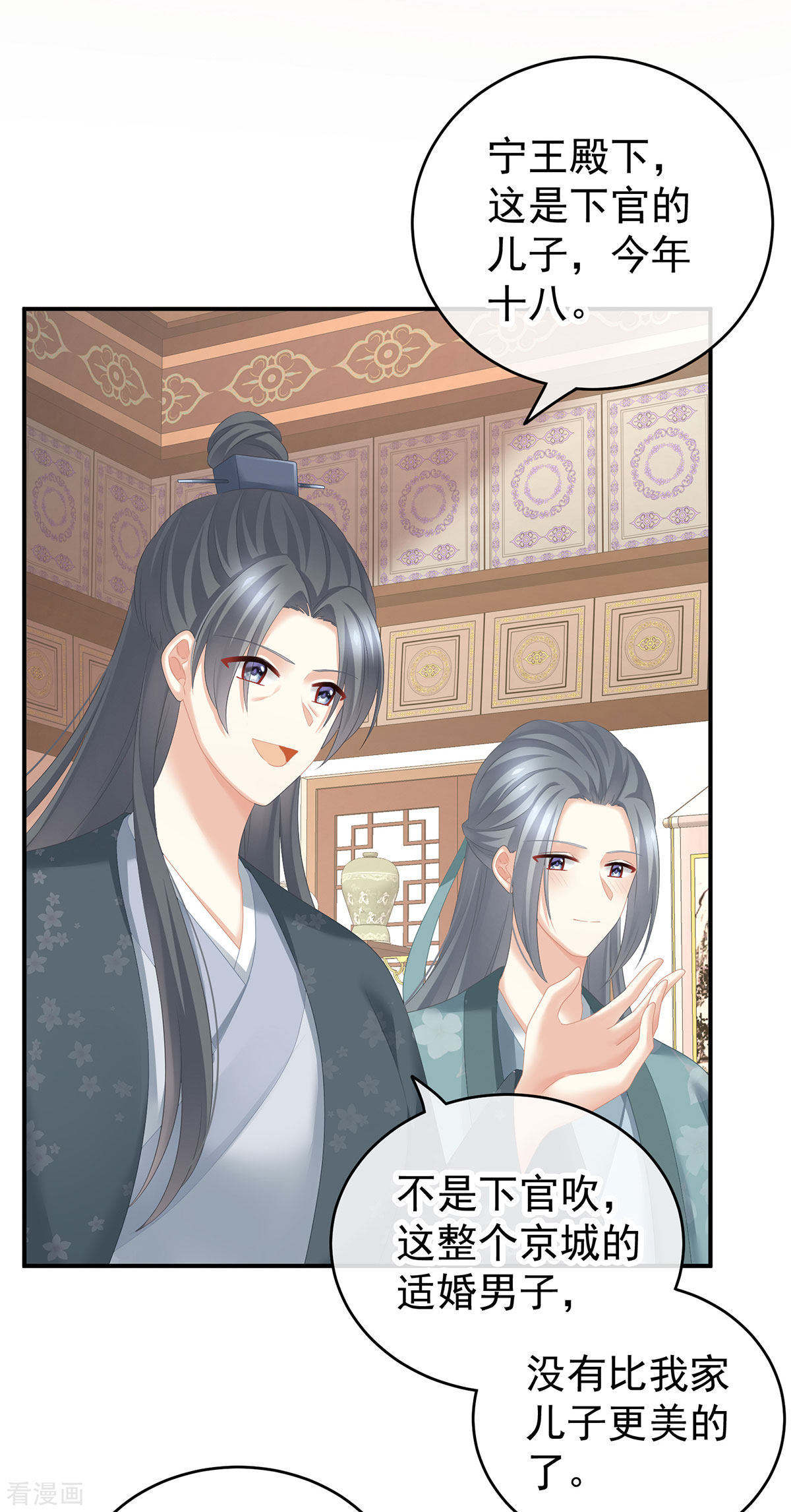 绝色男妃在争宠199话