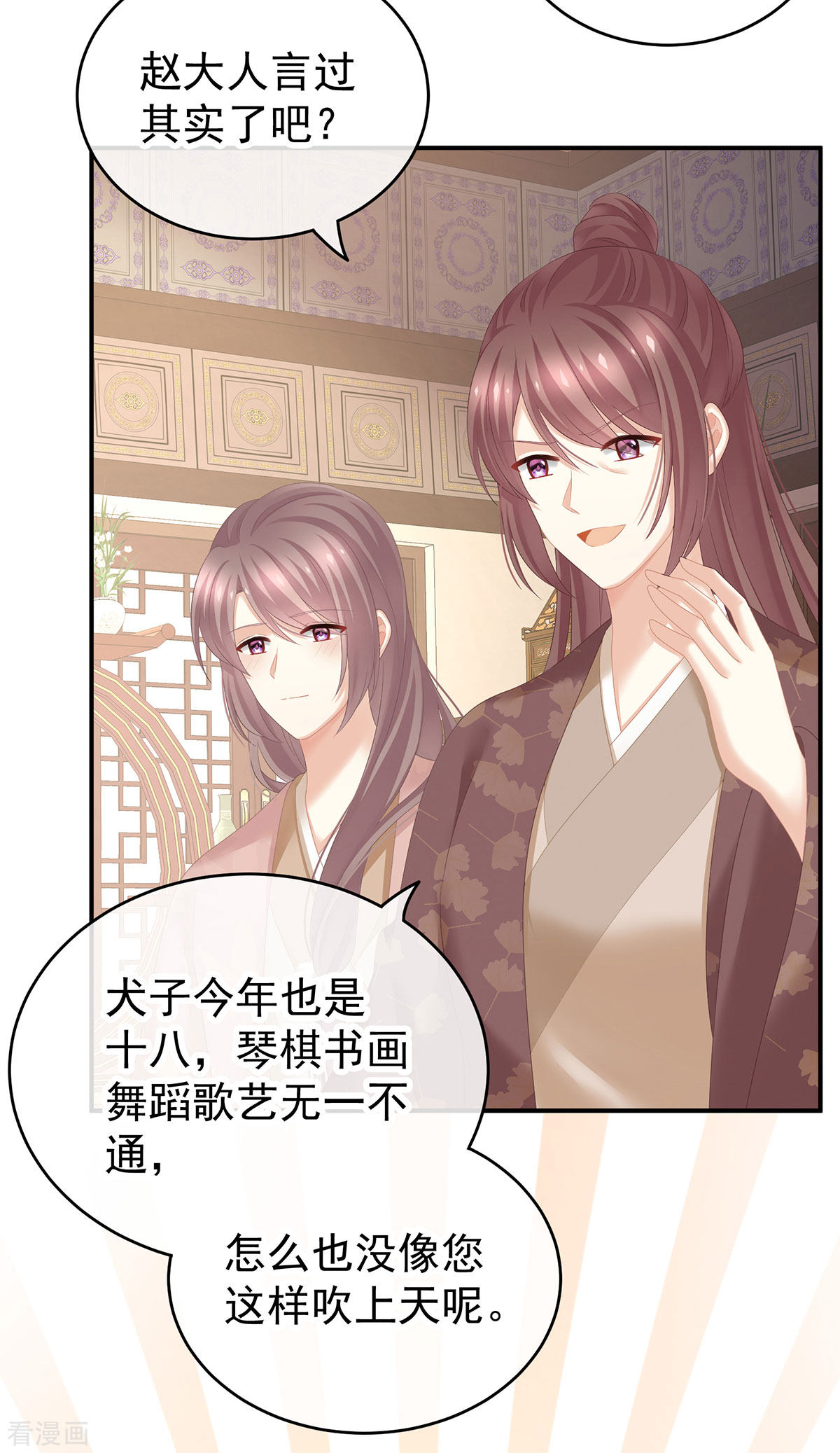 绝色男妃在争宠199话