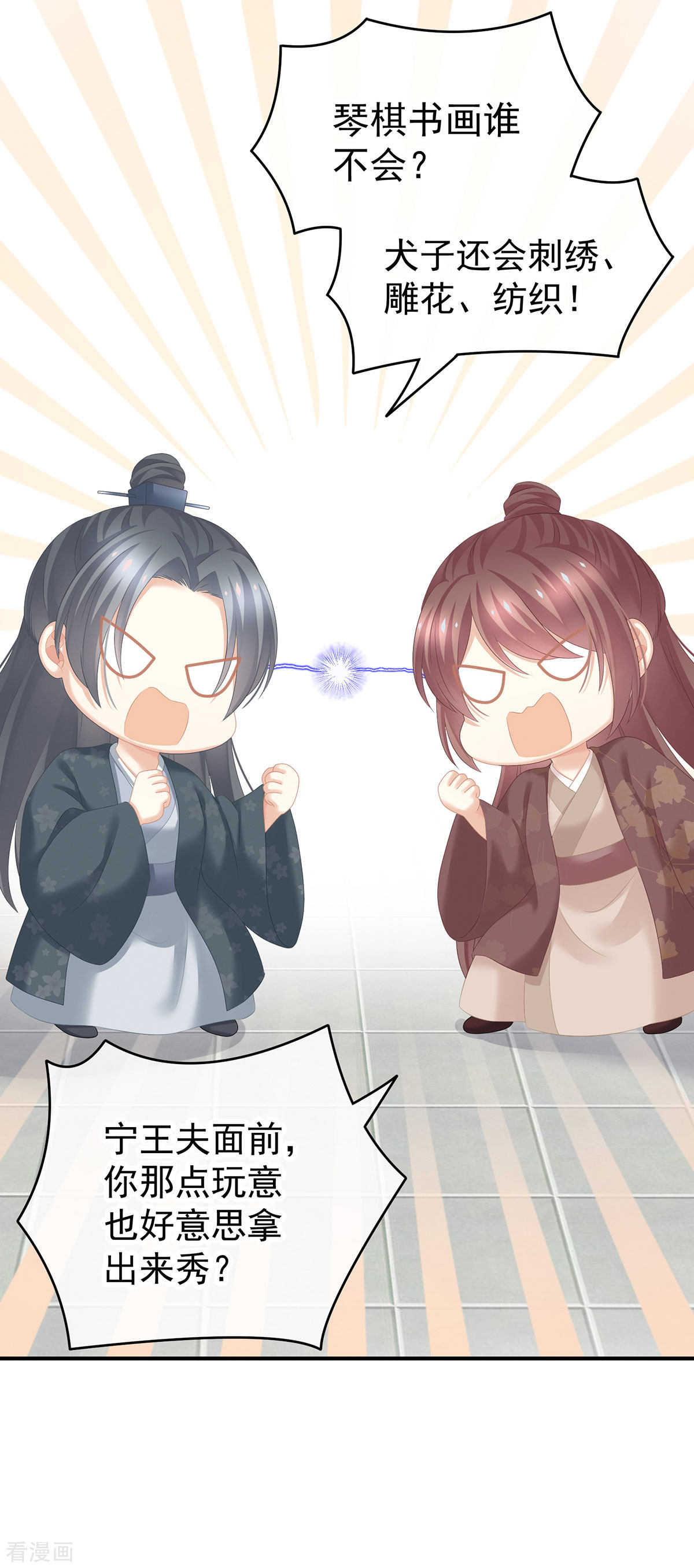 绝色男妃在争宠199话