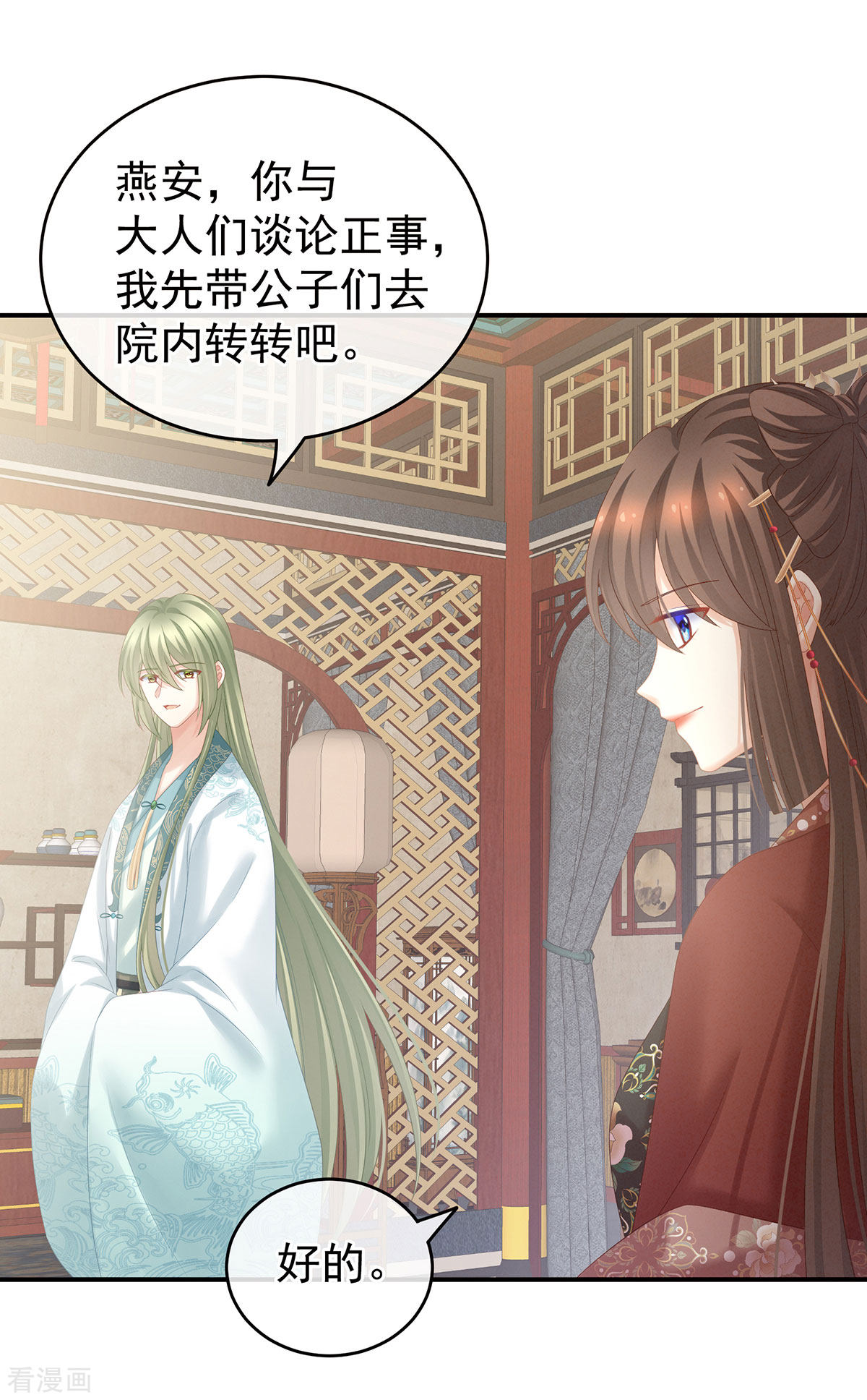 绝色男妃在争宠199话