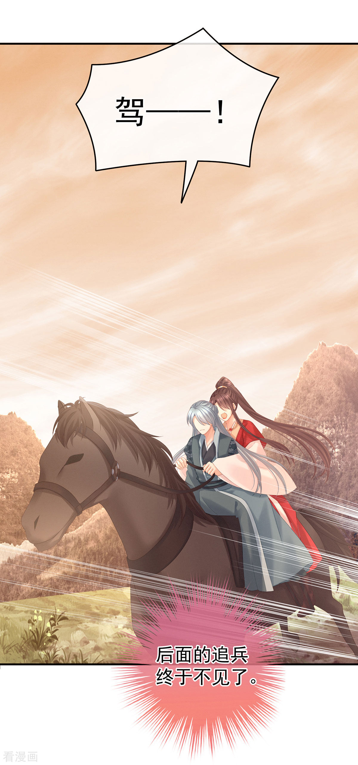 绝色男妃在争宠199话