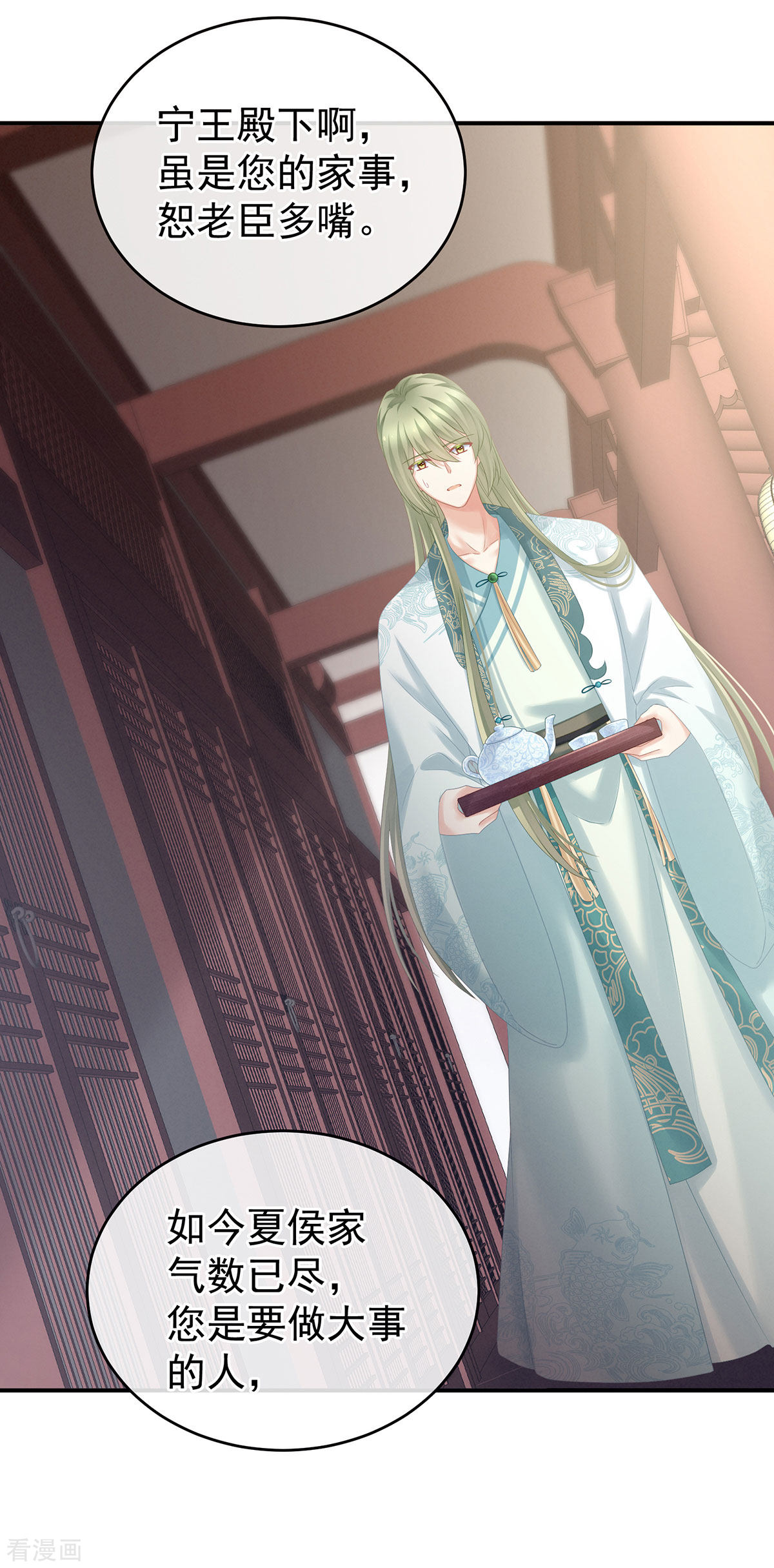 绝色男妃在争宠199话