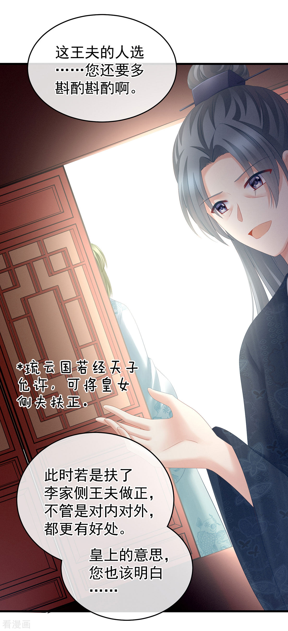 绝色男妃在争宠199话