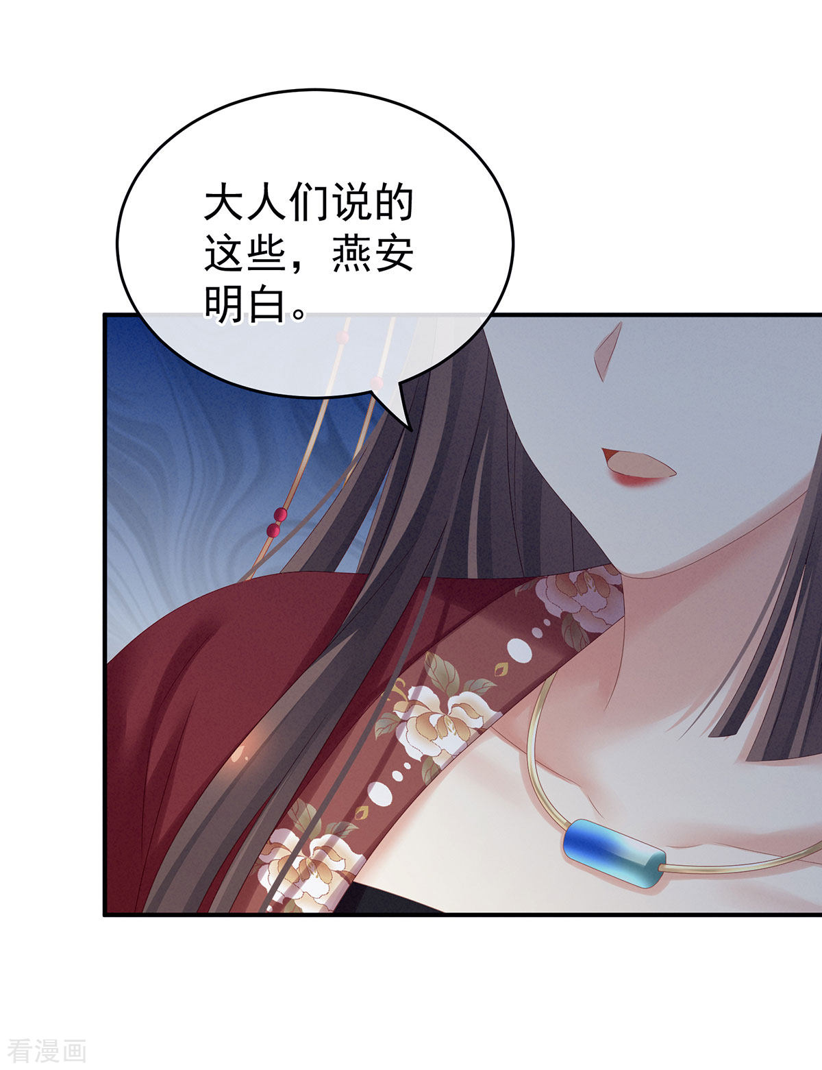 绝色男妃在争宠199话