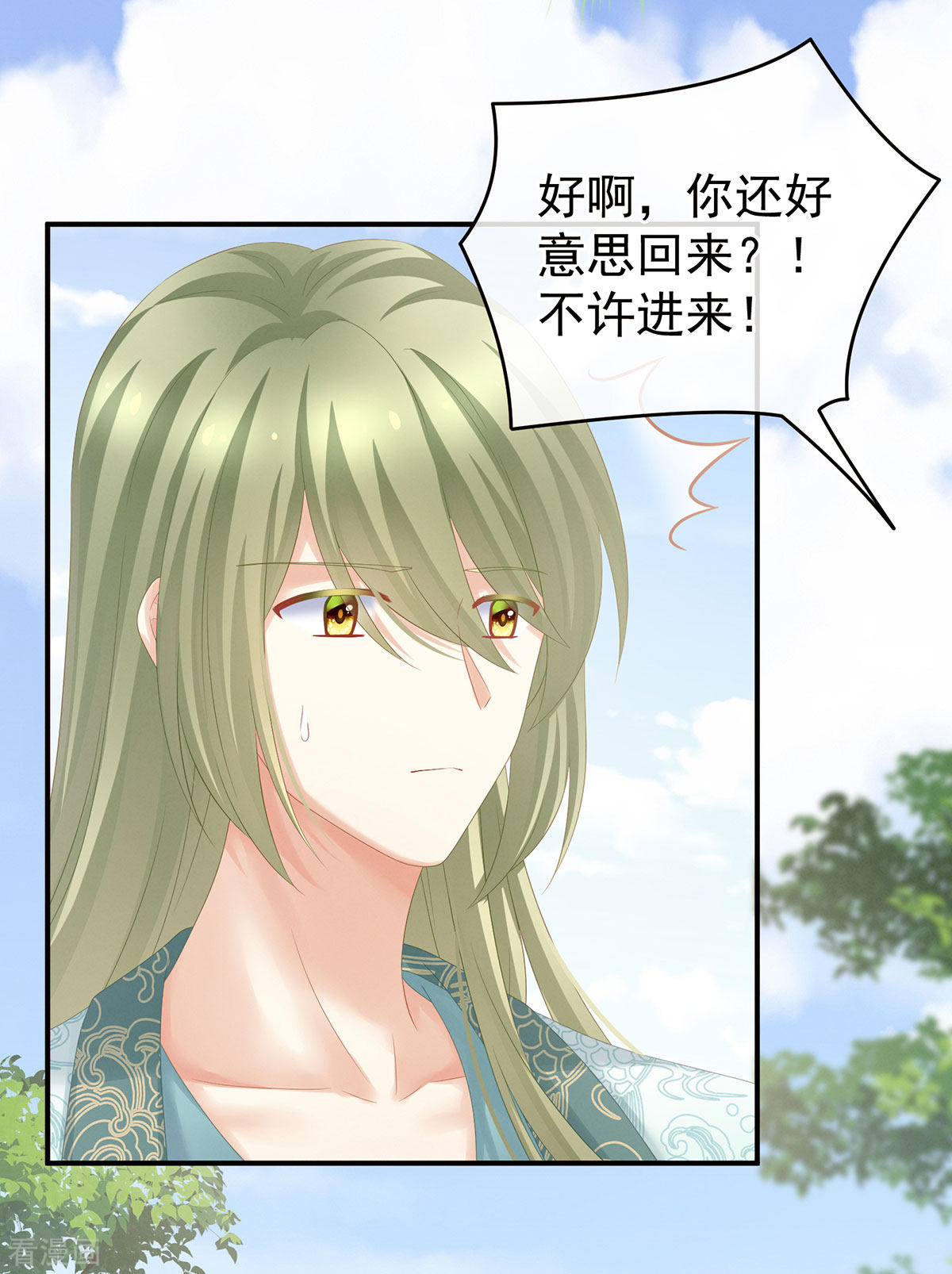 绝色男妃在争宠199话