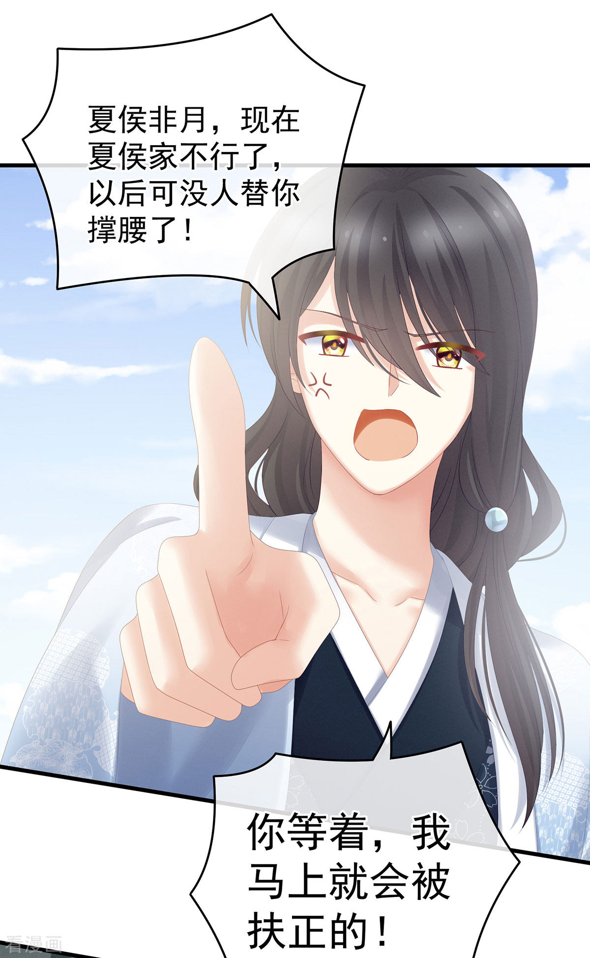 绝色男妃在争宠199话