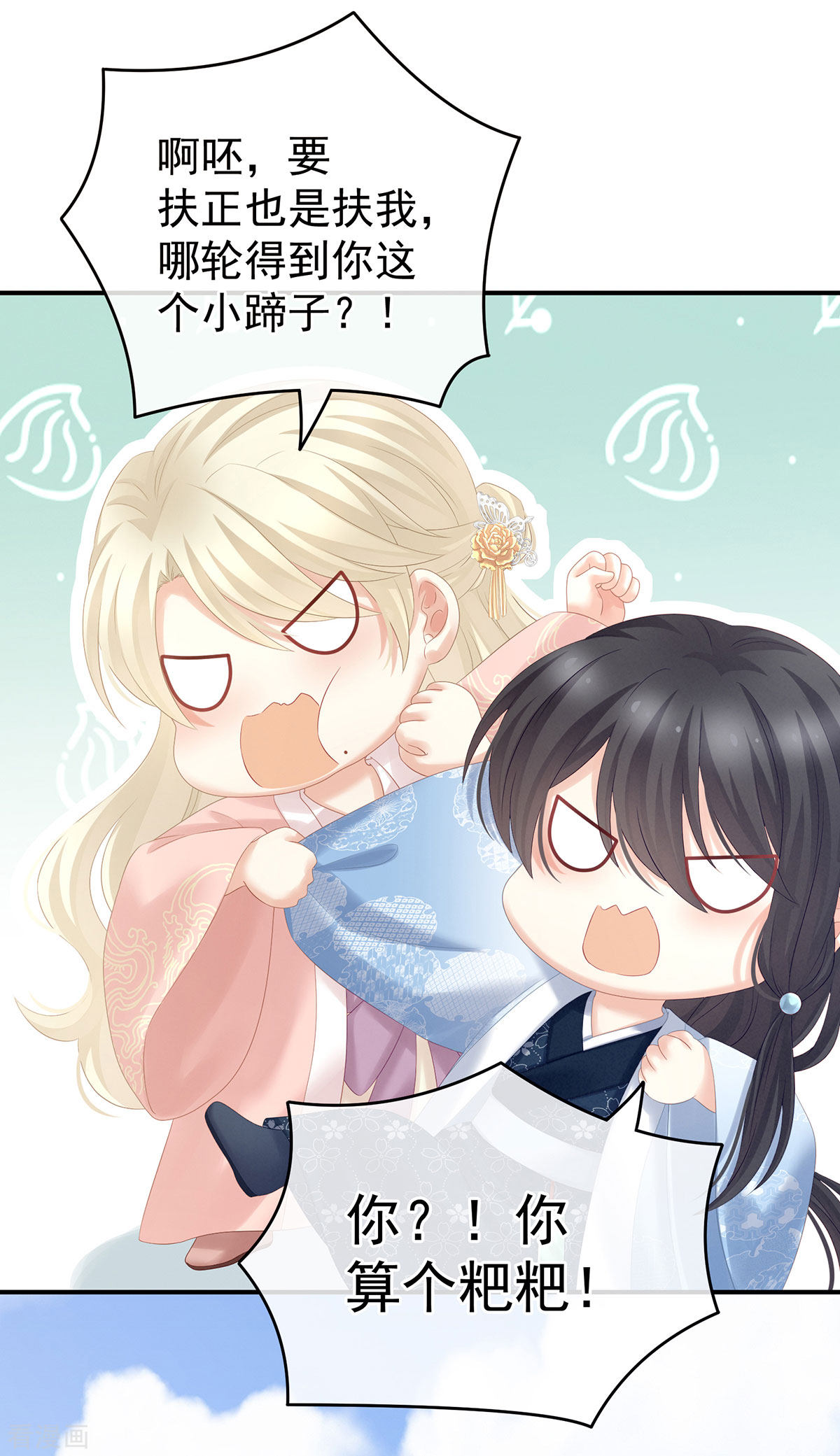 绝色男妃在争宠199话