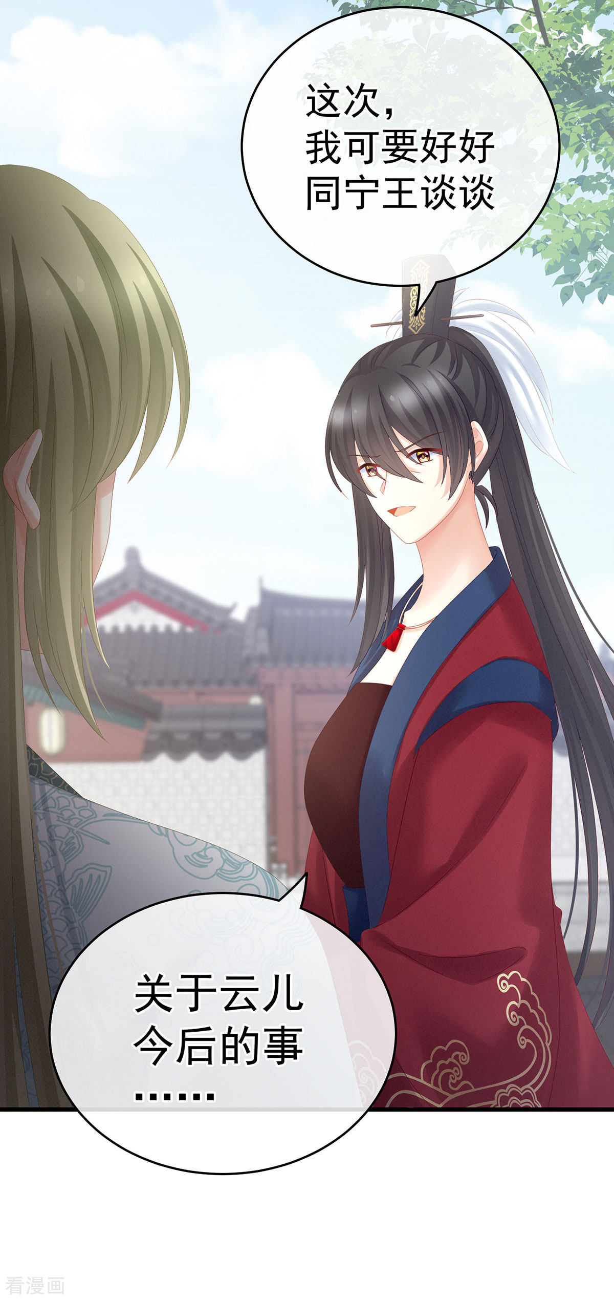 绝色男妃在争宠199话