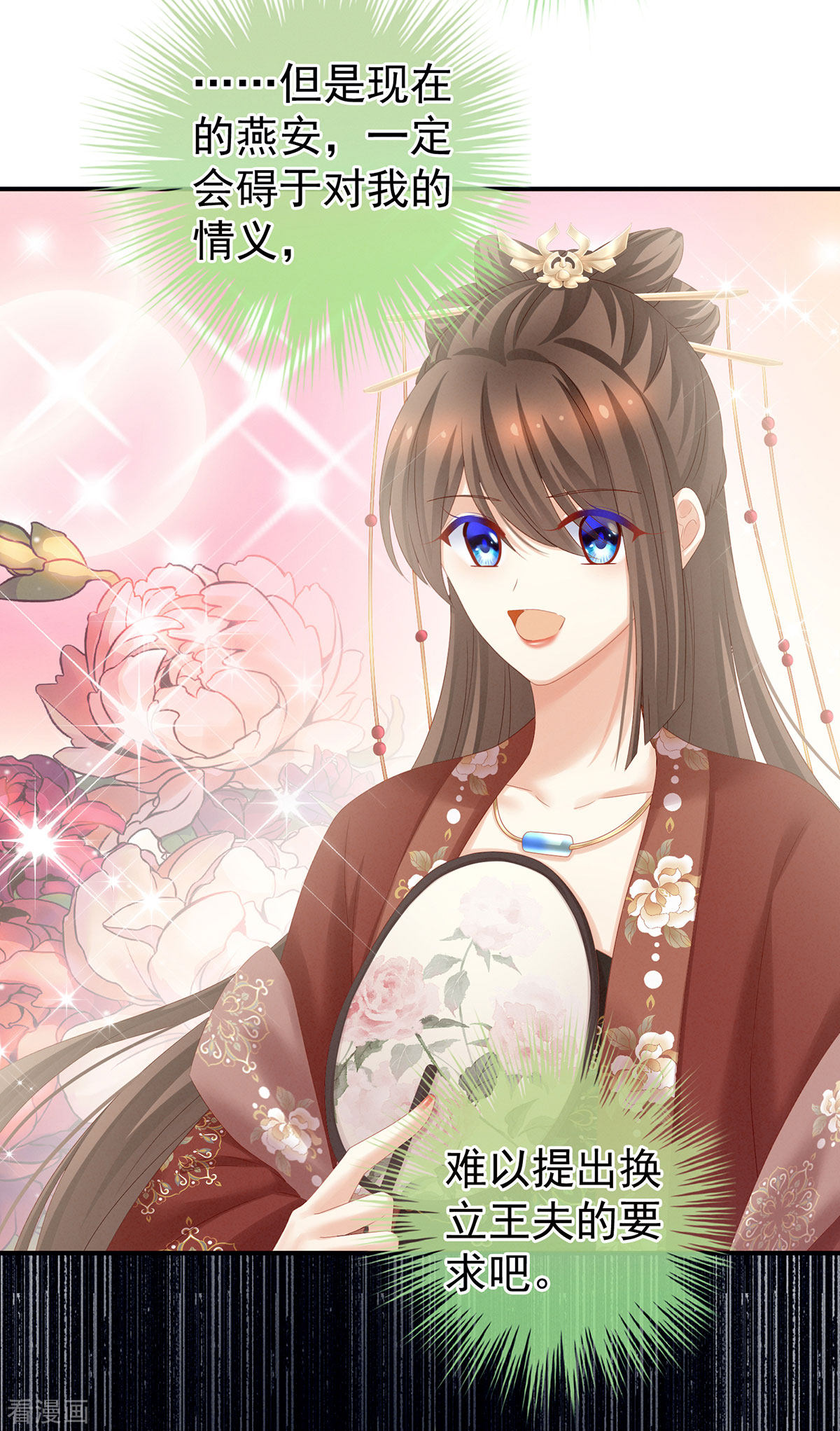 绝色男妃在争宠199话