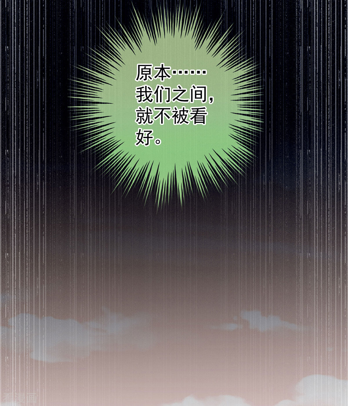 绝色男妃在争宠199话