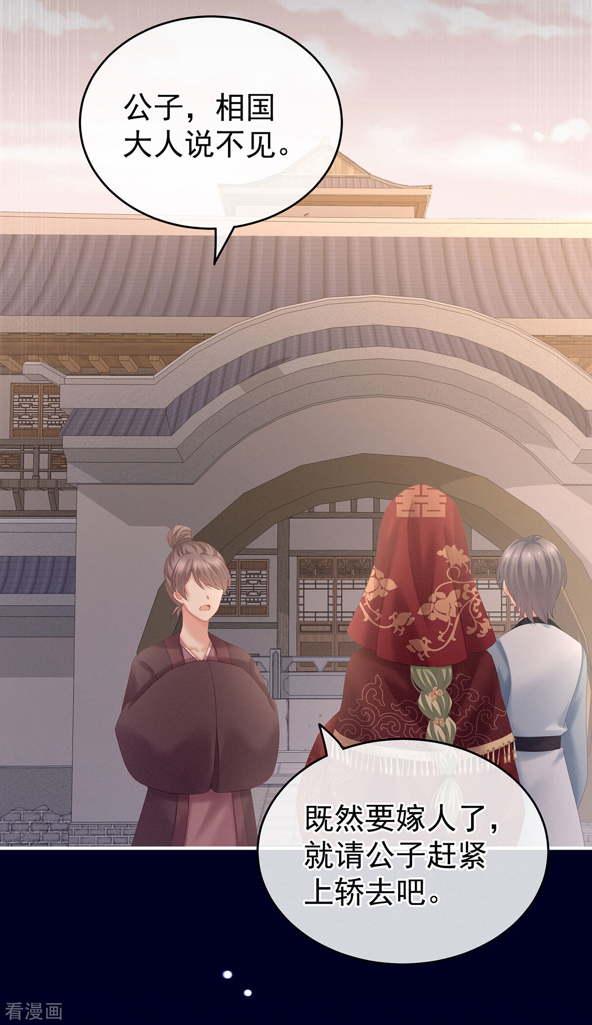 绝色男妃在争宠199话