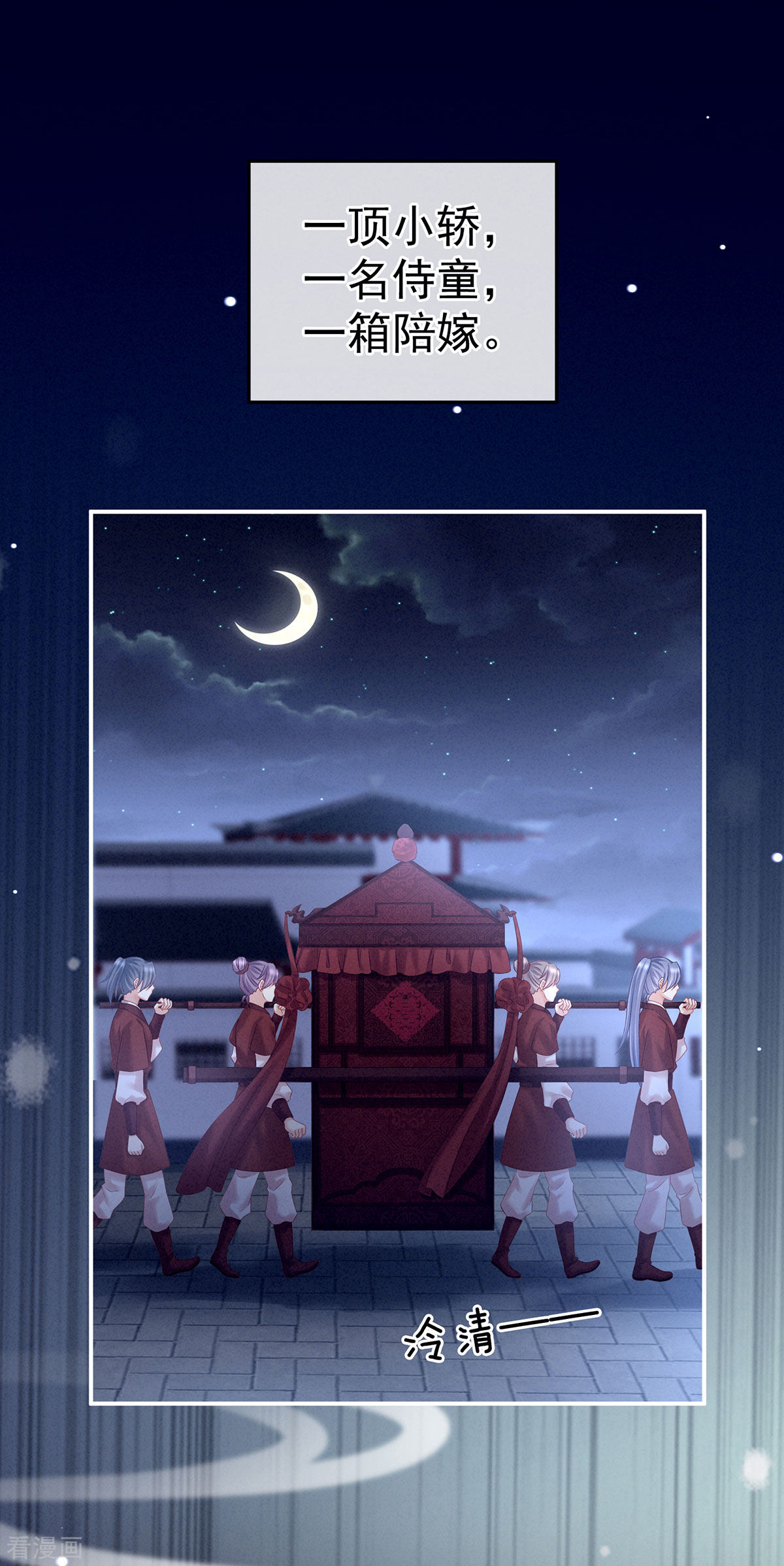 绝色男妃在争宠199话