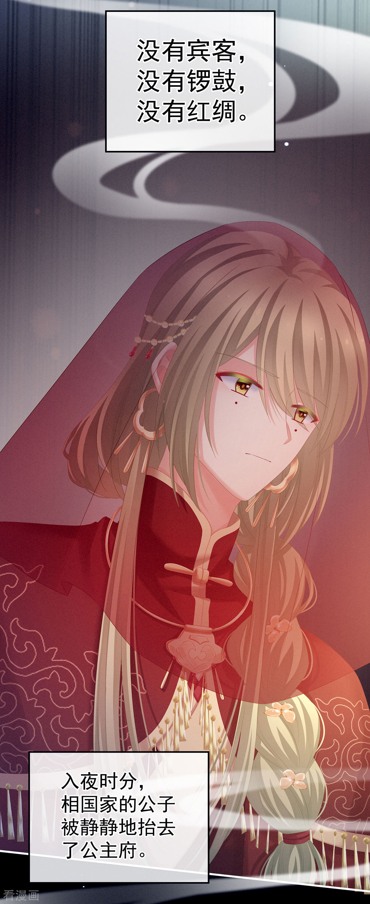 绝色男妃在争宠199话