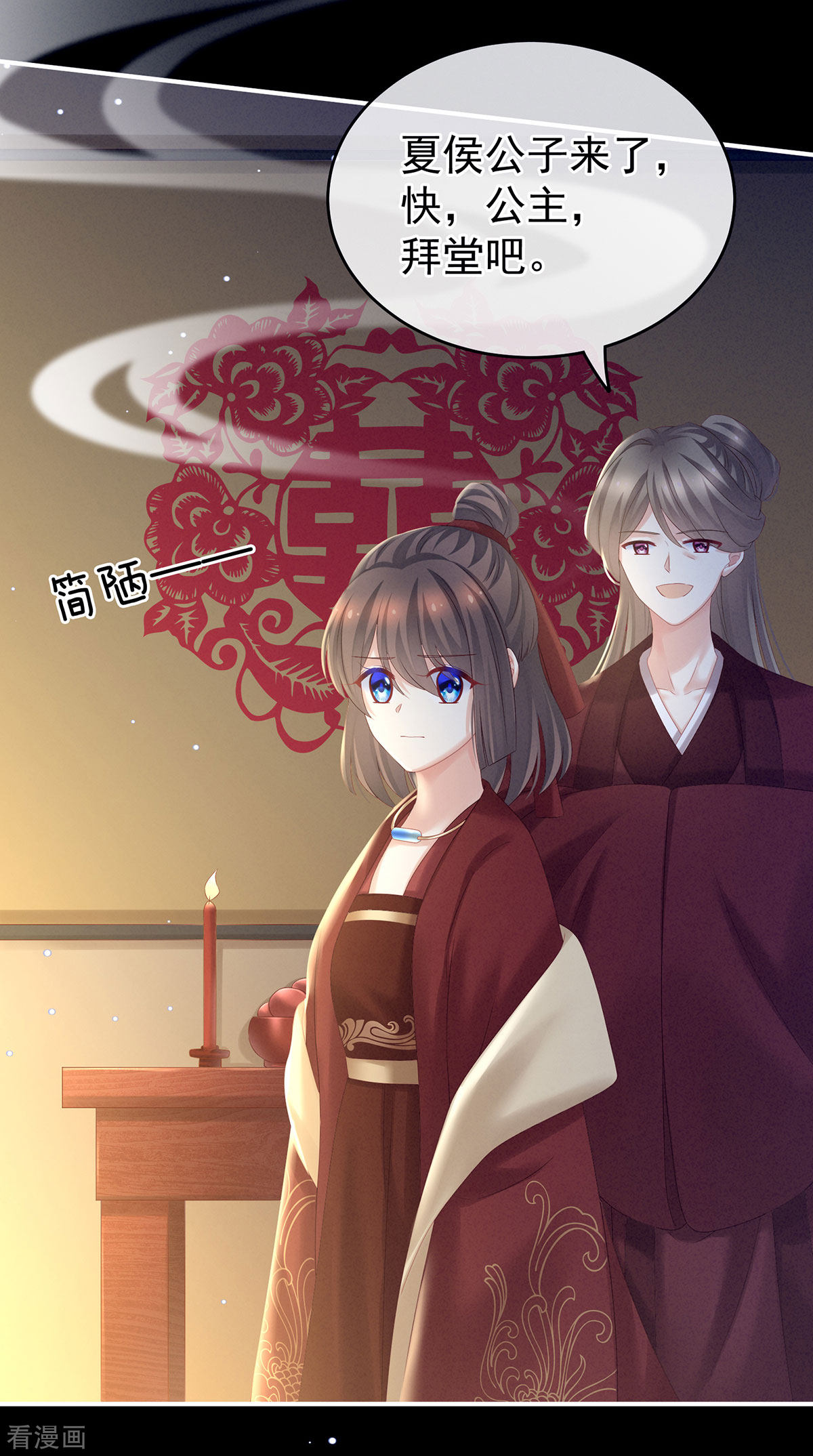 绝色男妃在争宠199话