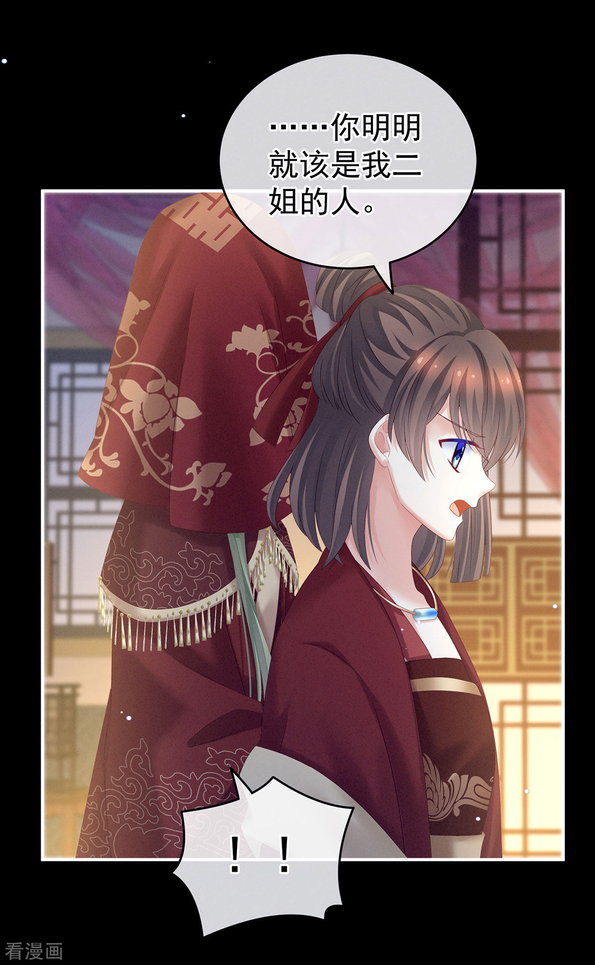 绝色男妃在争宠199话