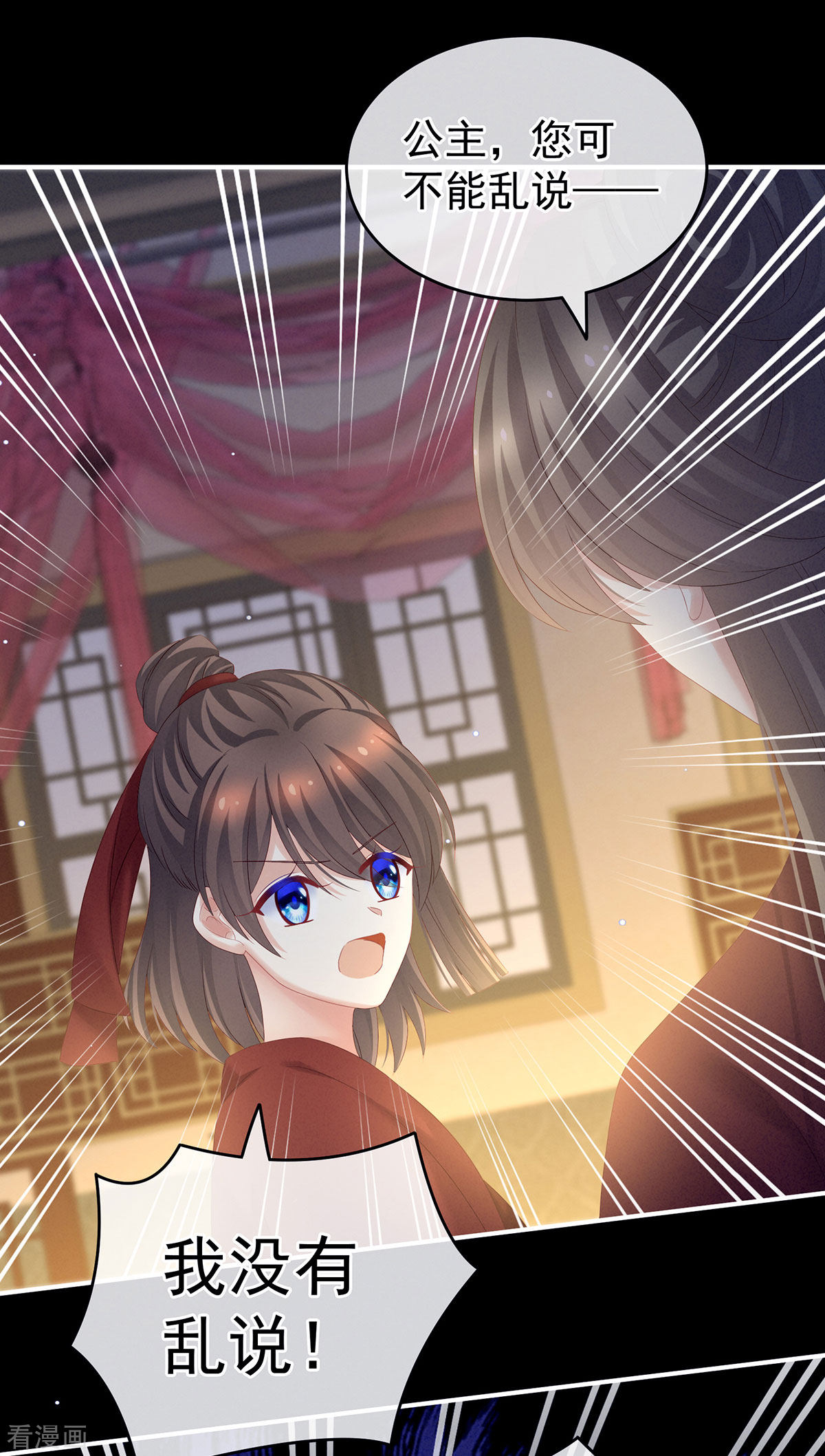 绝色男妃在争宠199话