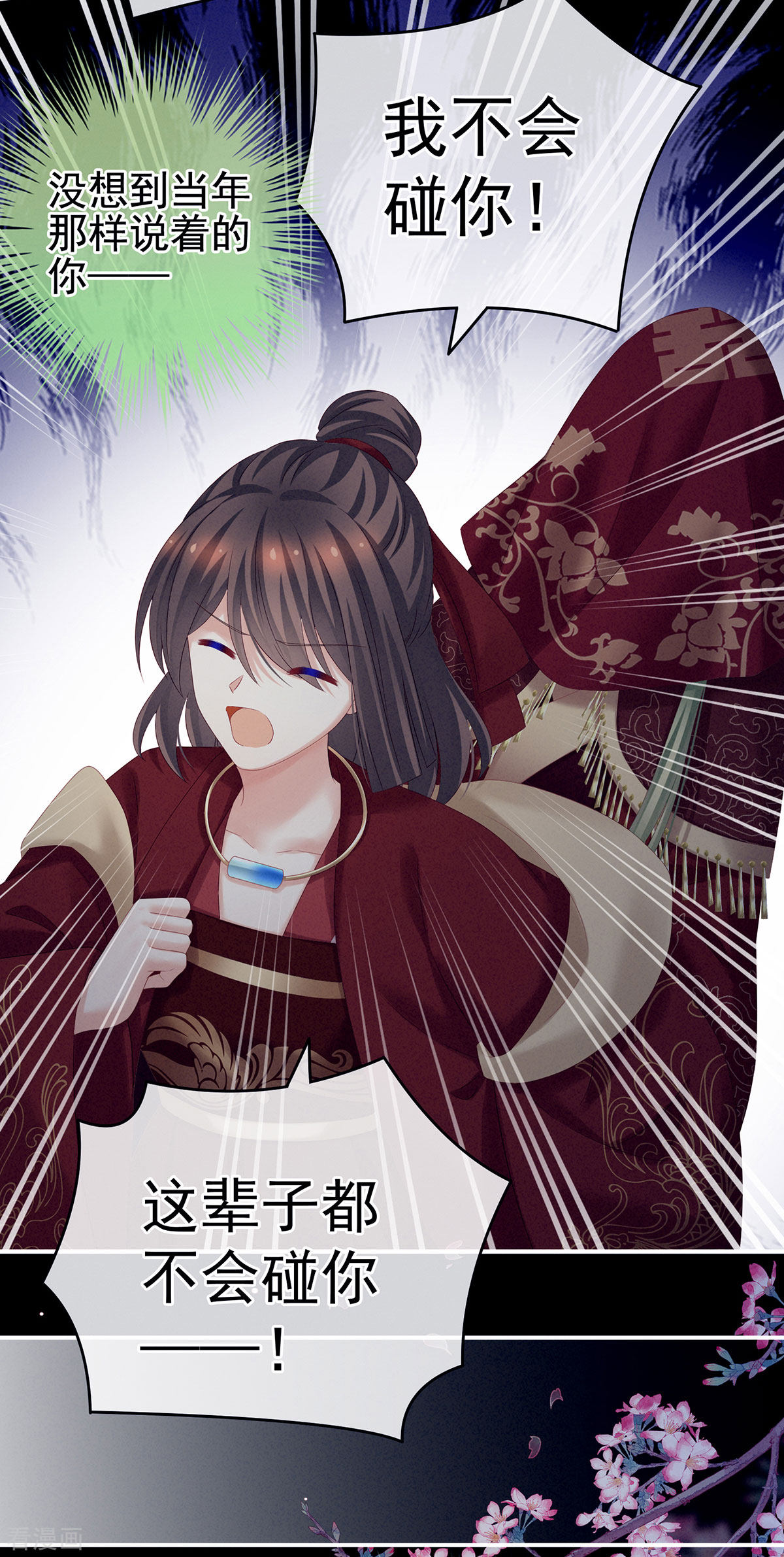 绝色男妃在争宠199话