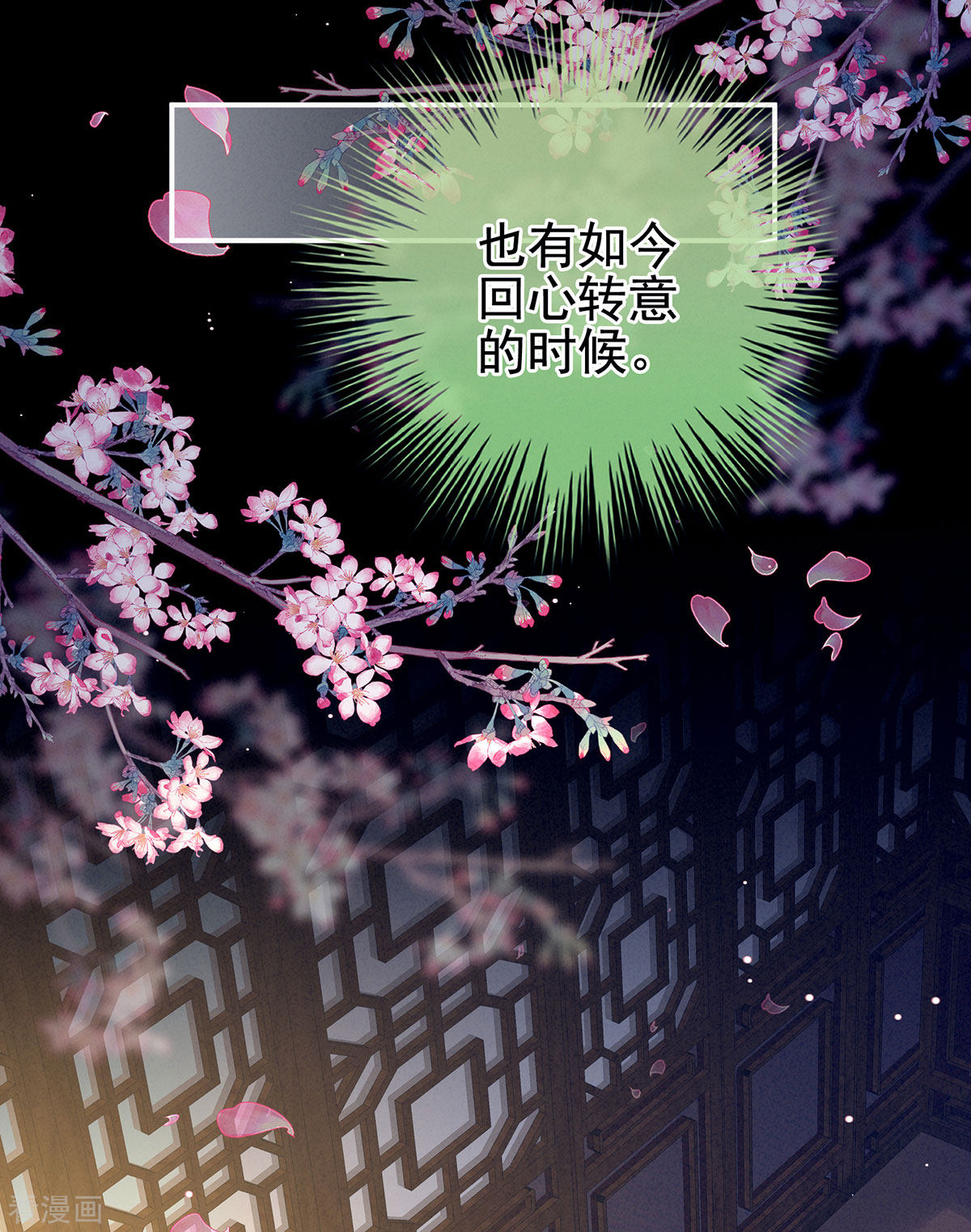 绝色男妃在争宠199话