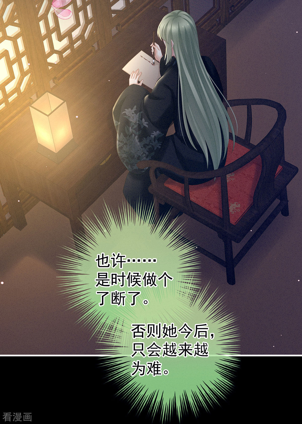 绝色男妃在争宠199话