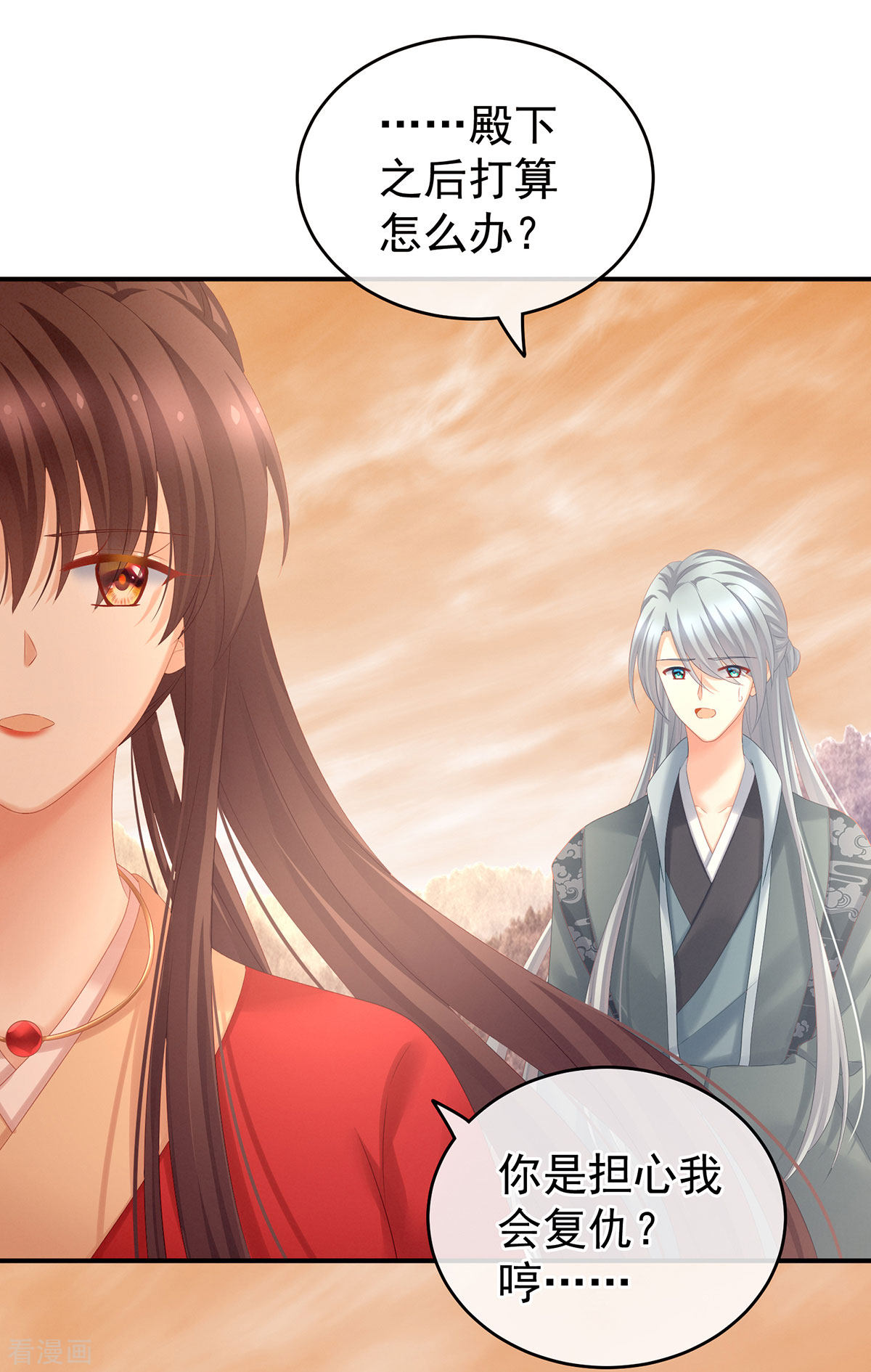 绝色男妃在争宠199话