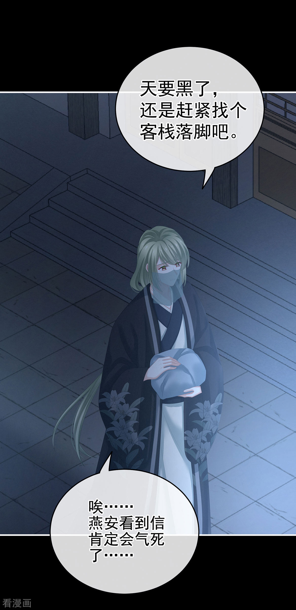 绝色男妃在争宠199话