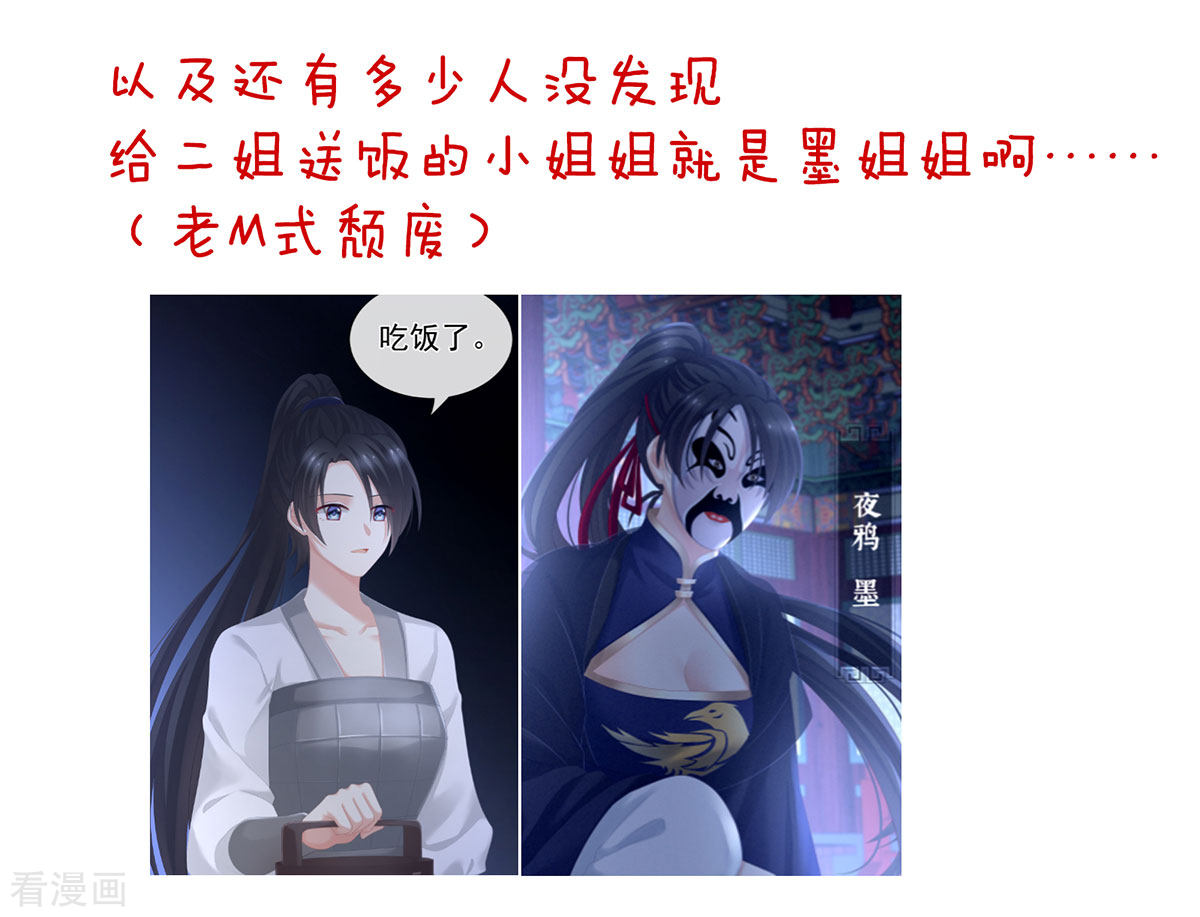 绝色男妃在争宠199话