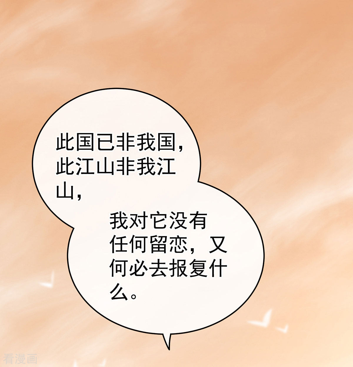 绝色男妃在争宠199话