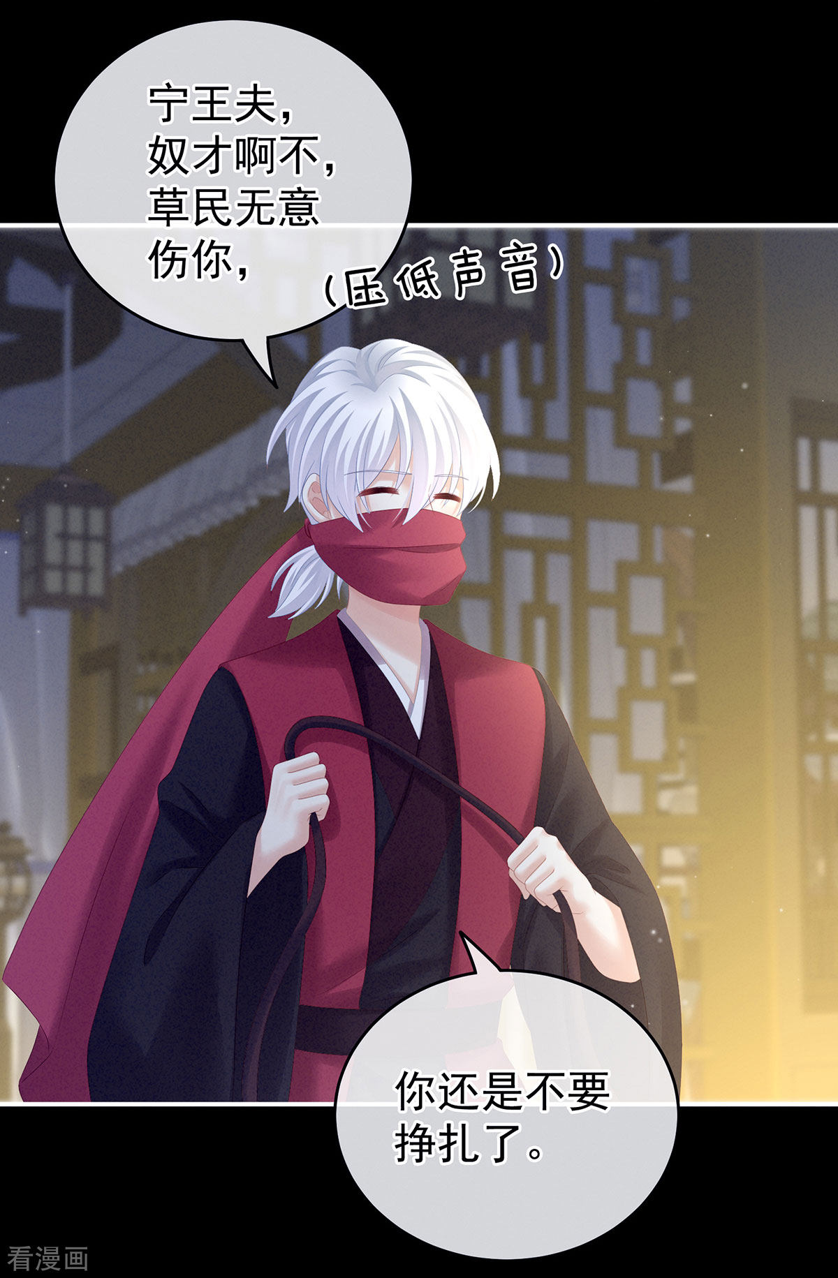 绝色男妃在争宠200话