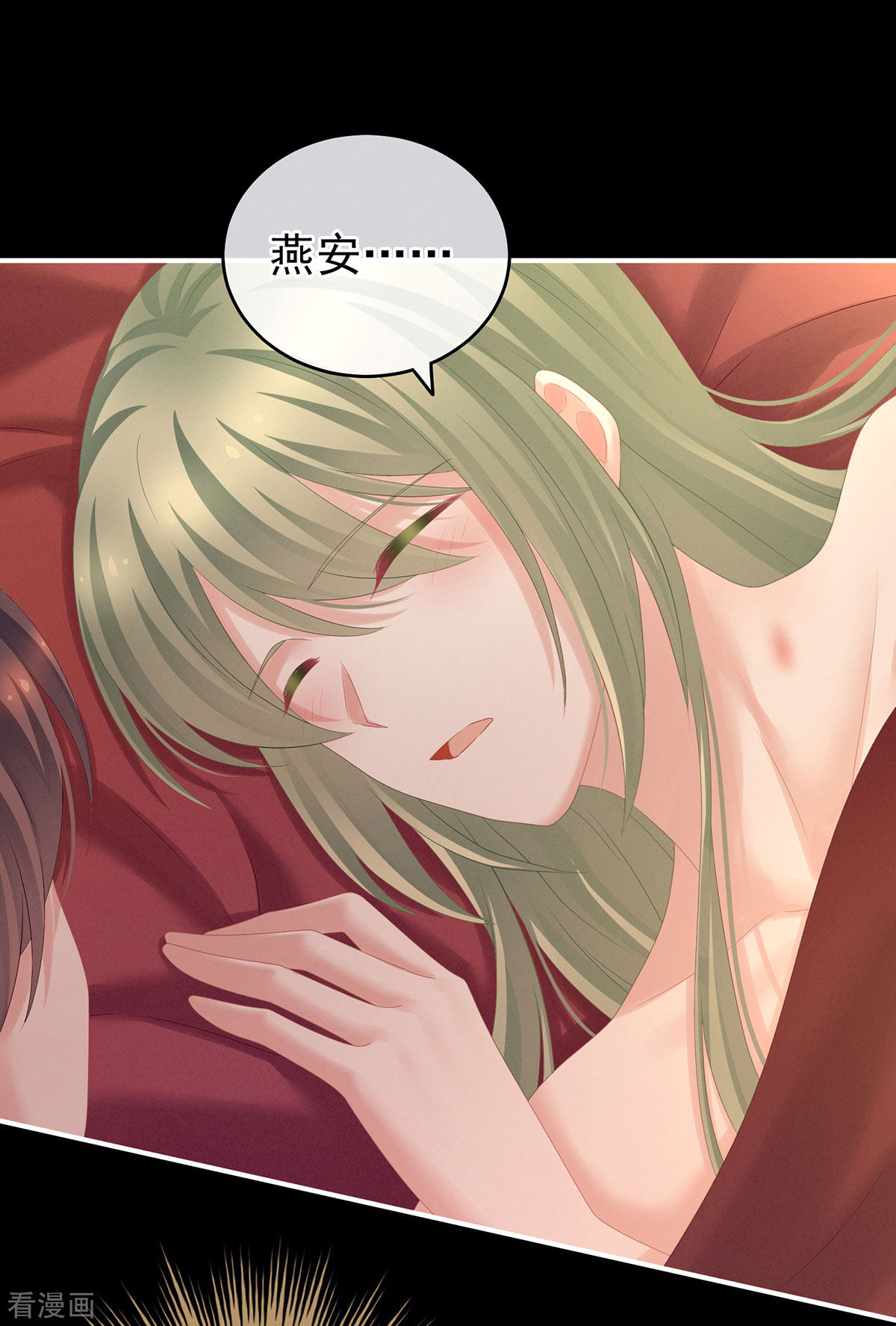 绝色男妃在争宠202话