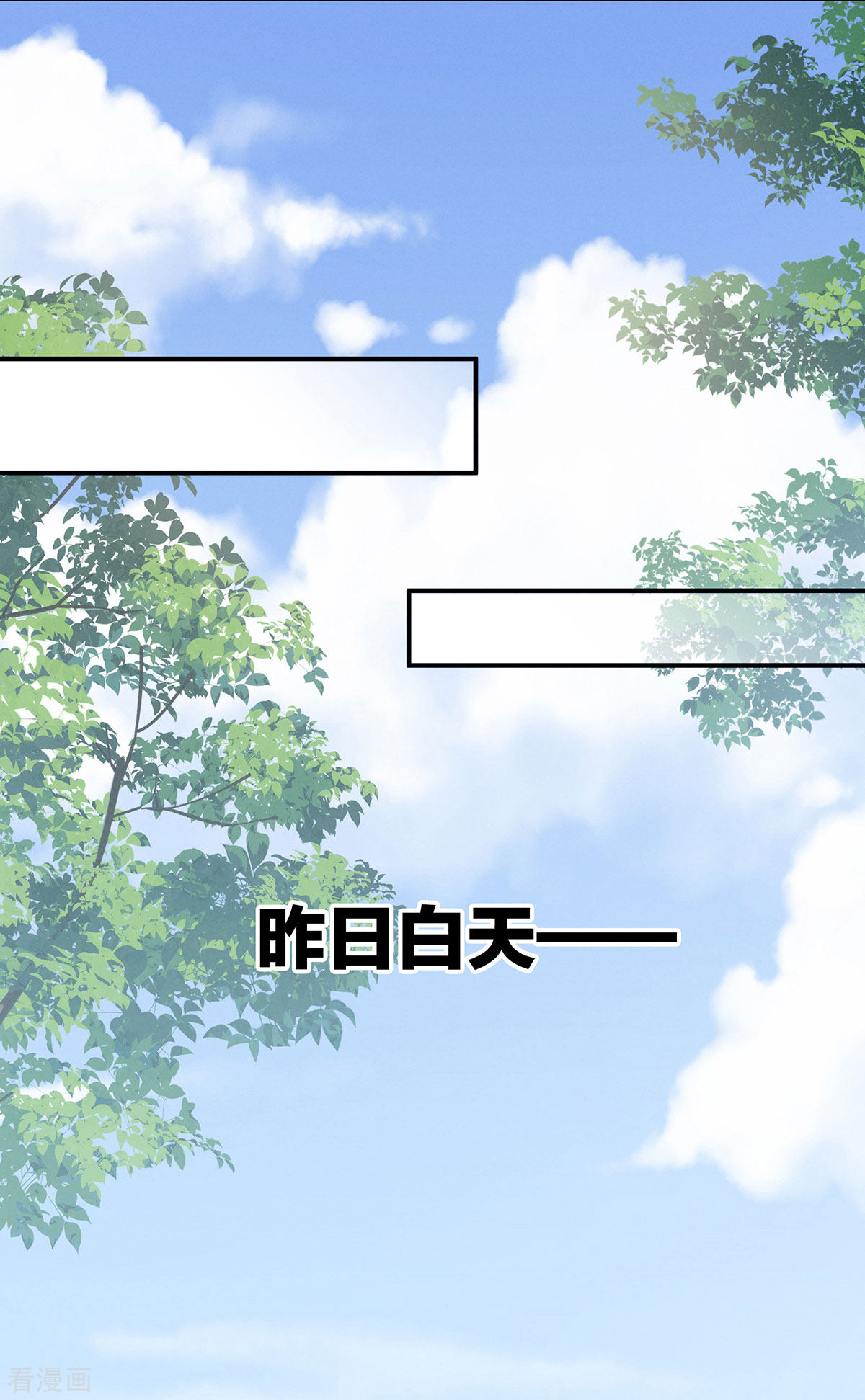 绝色男妃在争宠202话