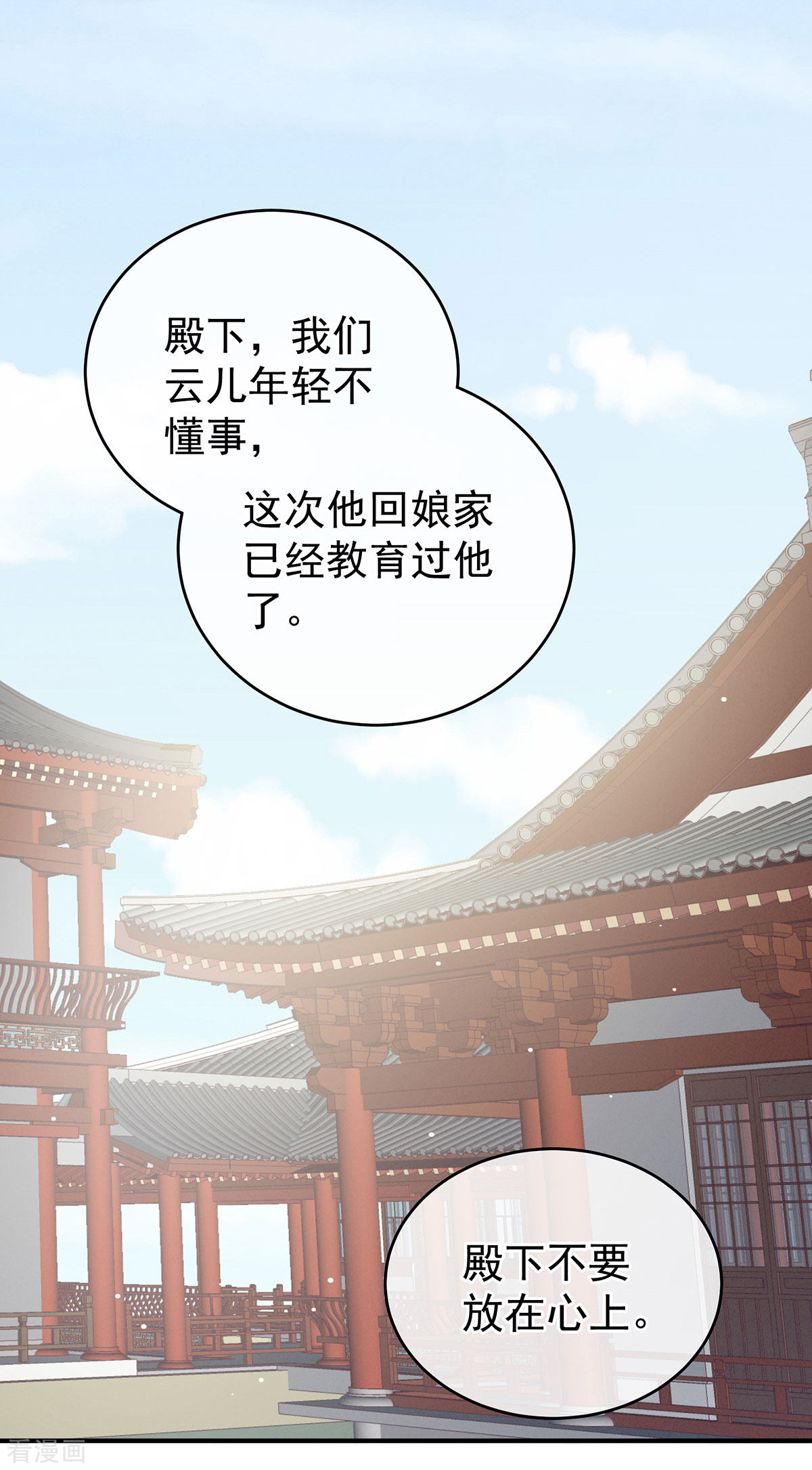 绝色男妃在争宠202话