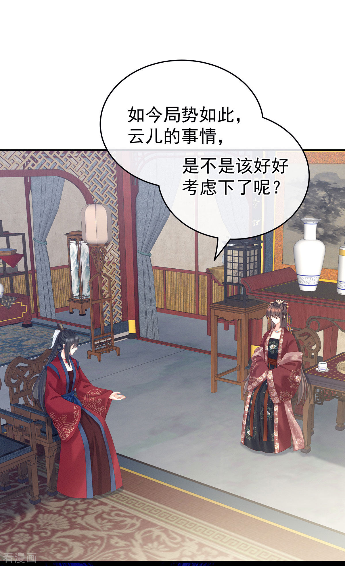 绝色男妃在争宠202话