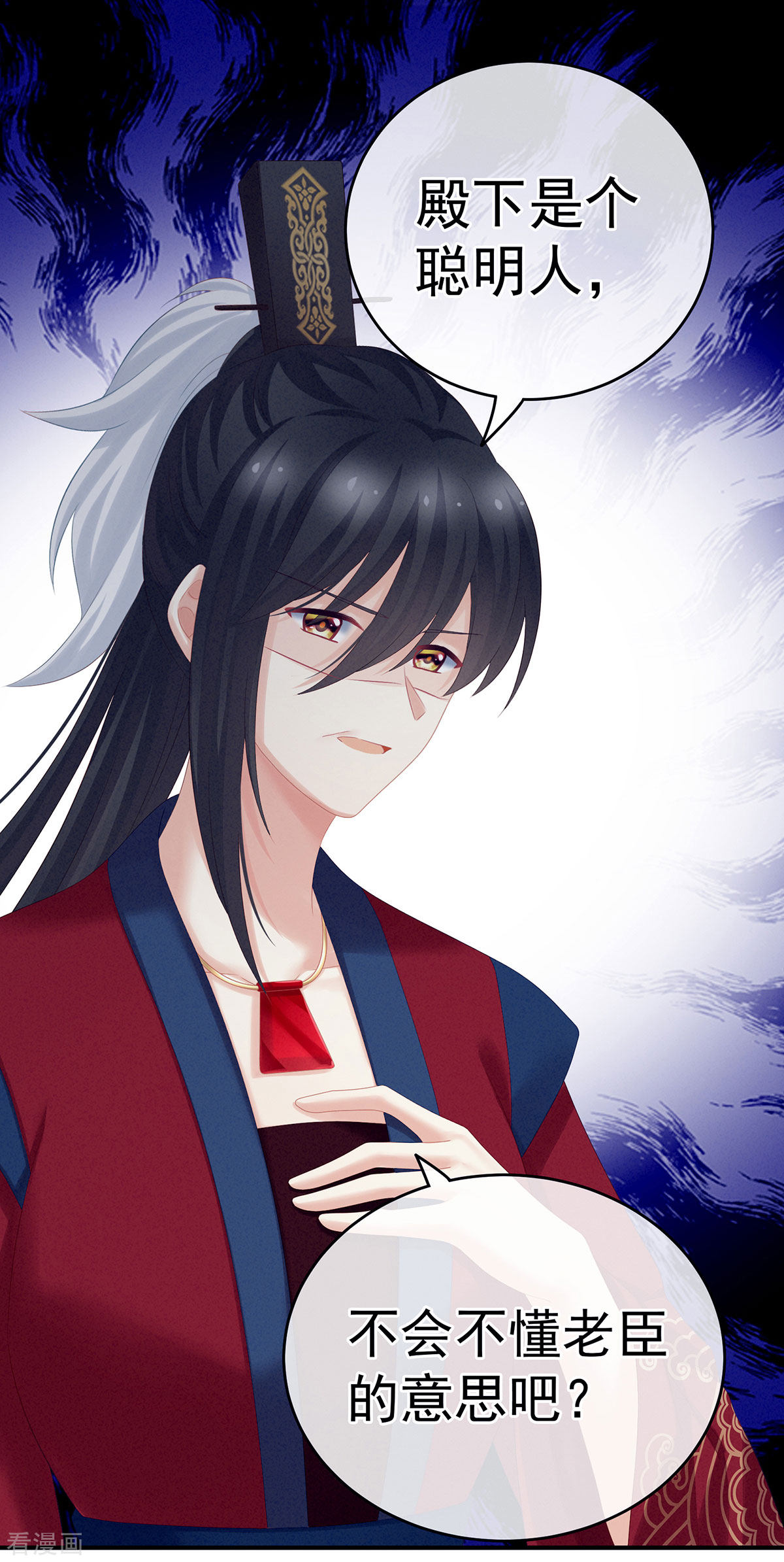 绝色男妃在争宠202话