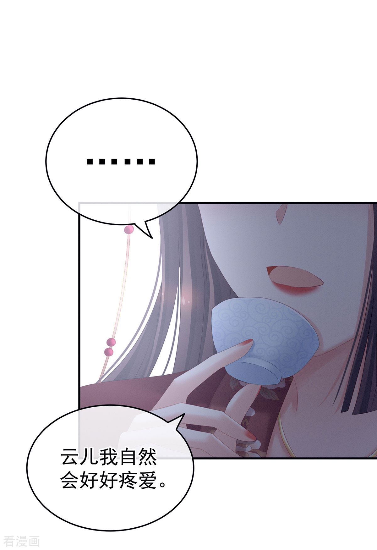 绝色男妃在争宠202话