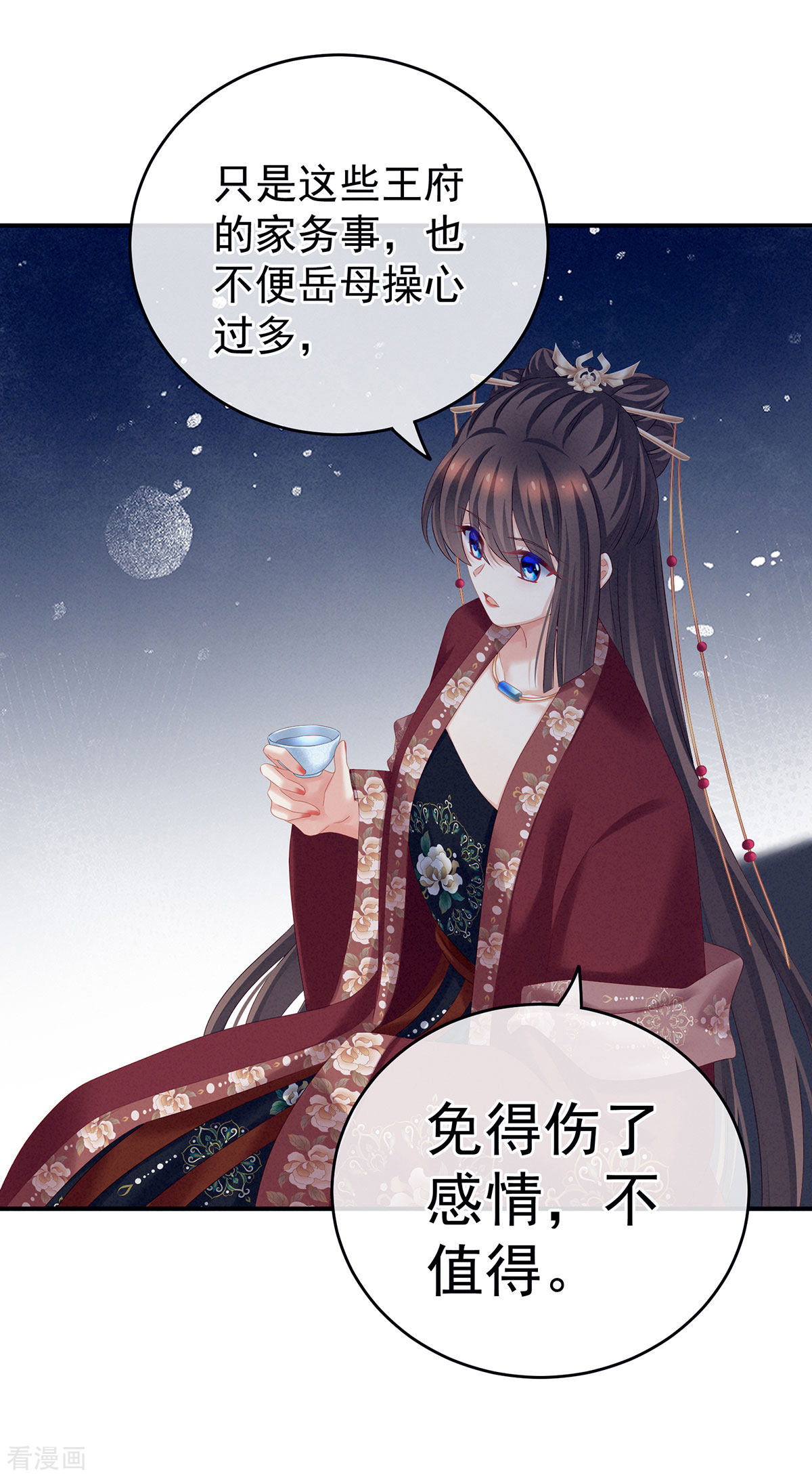 绝色男妃在争宠202话