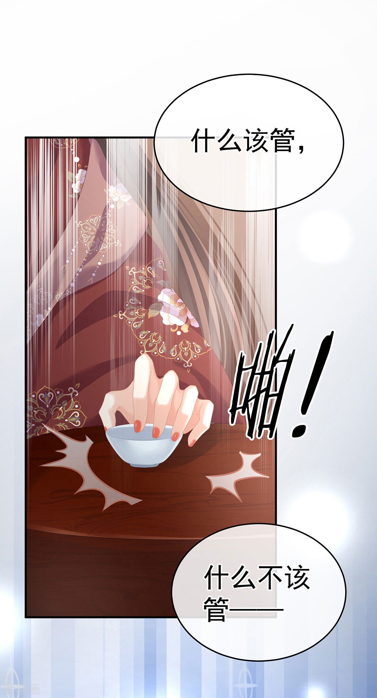 绝色男妃在争宠202话