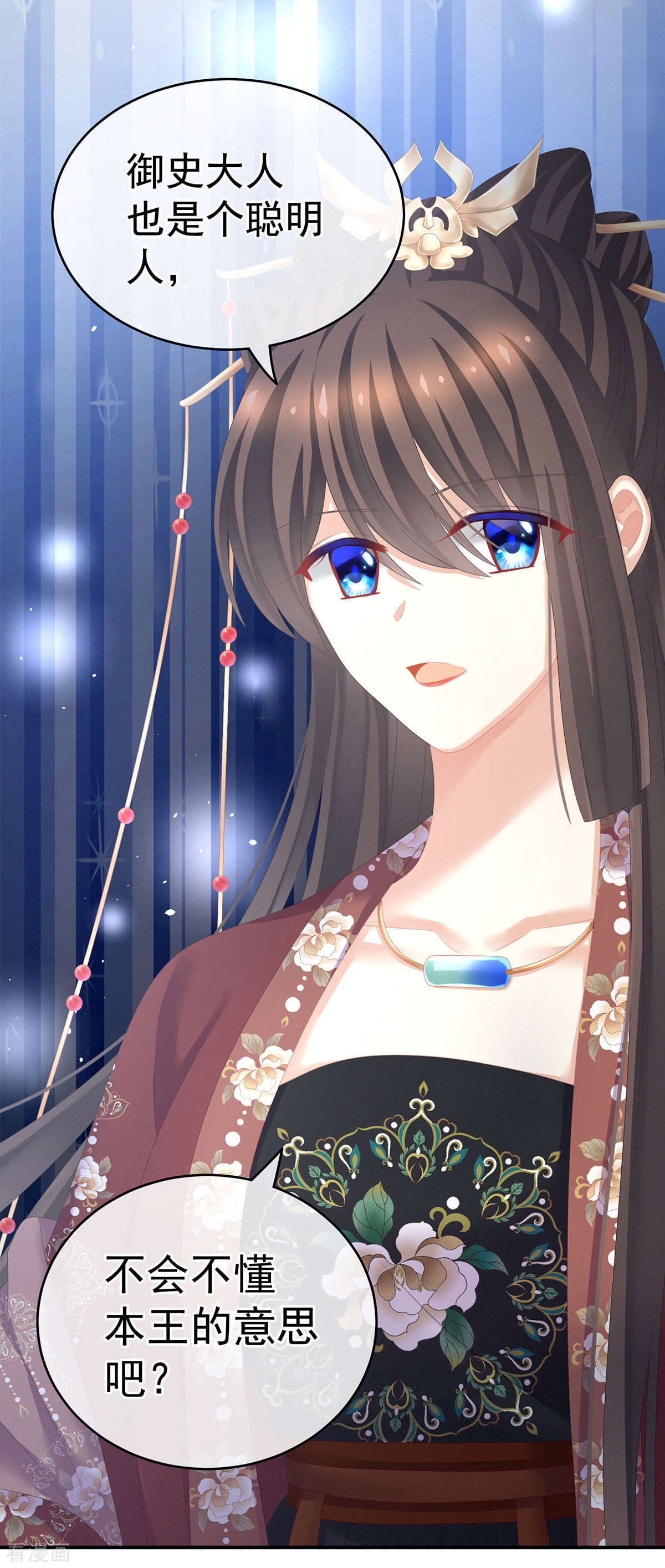 绝色男妃在争宠202话