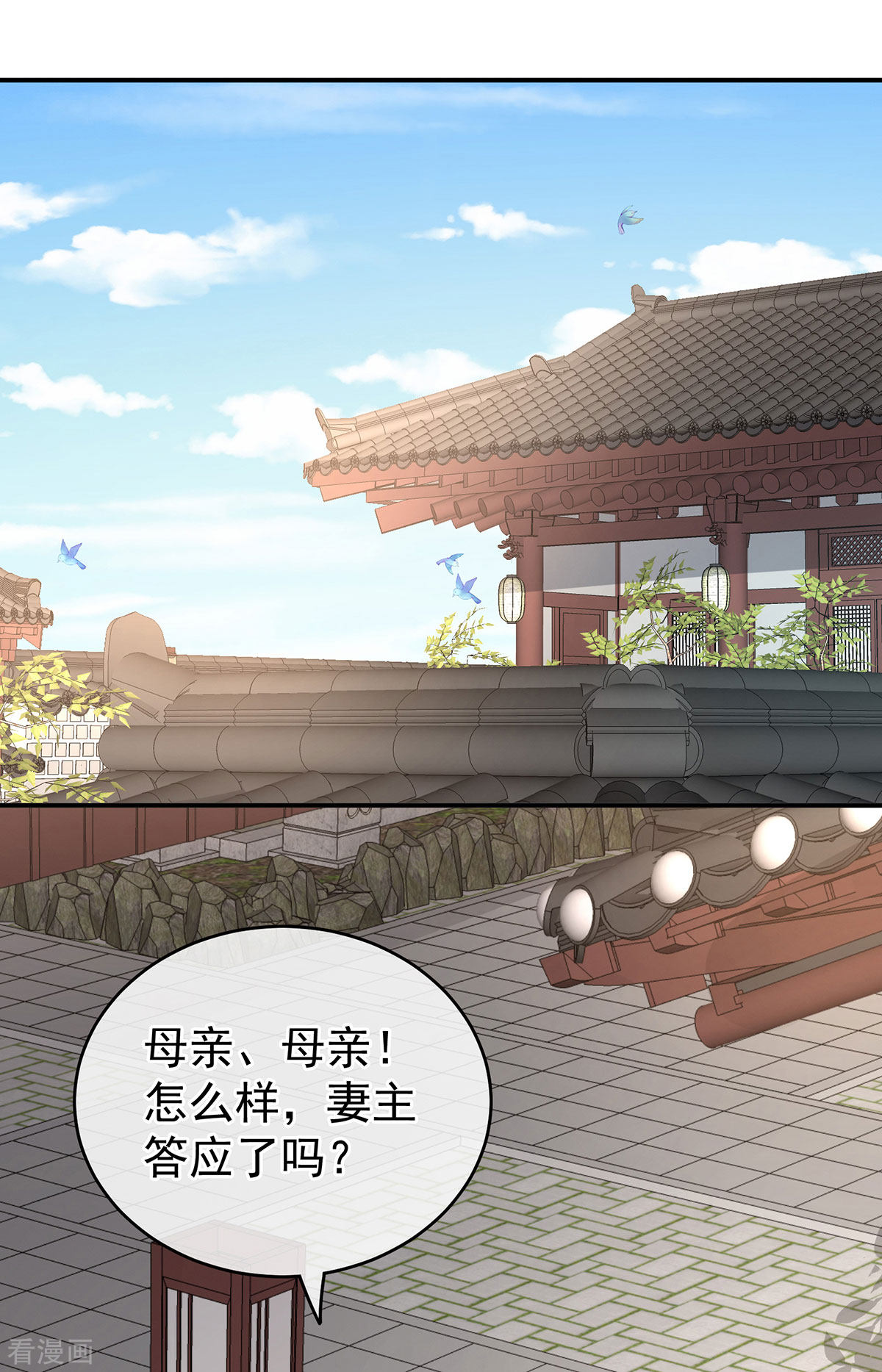 绝色男妃在争宠202话