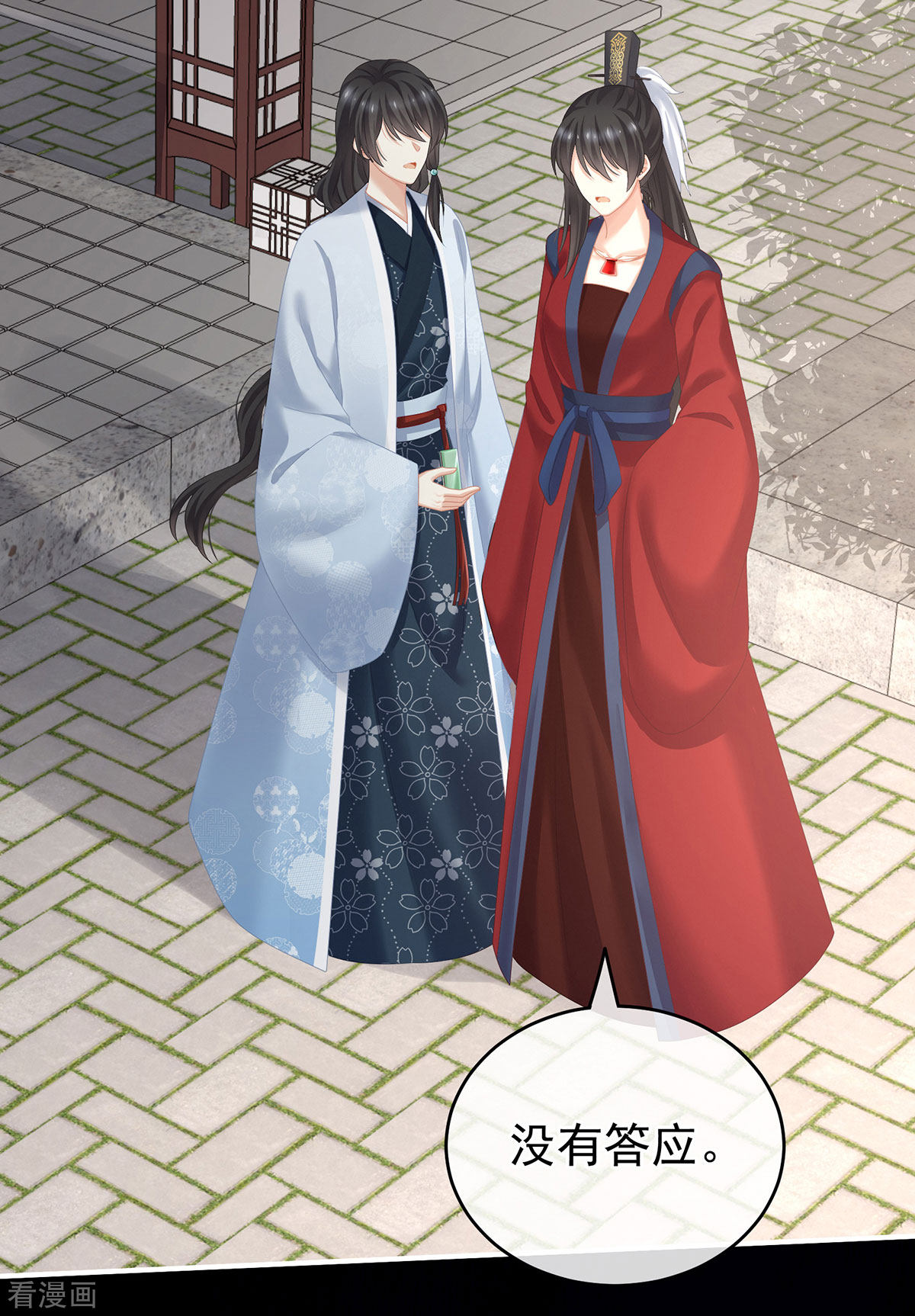 绝色男妃在争宠202话