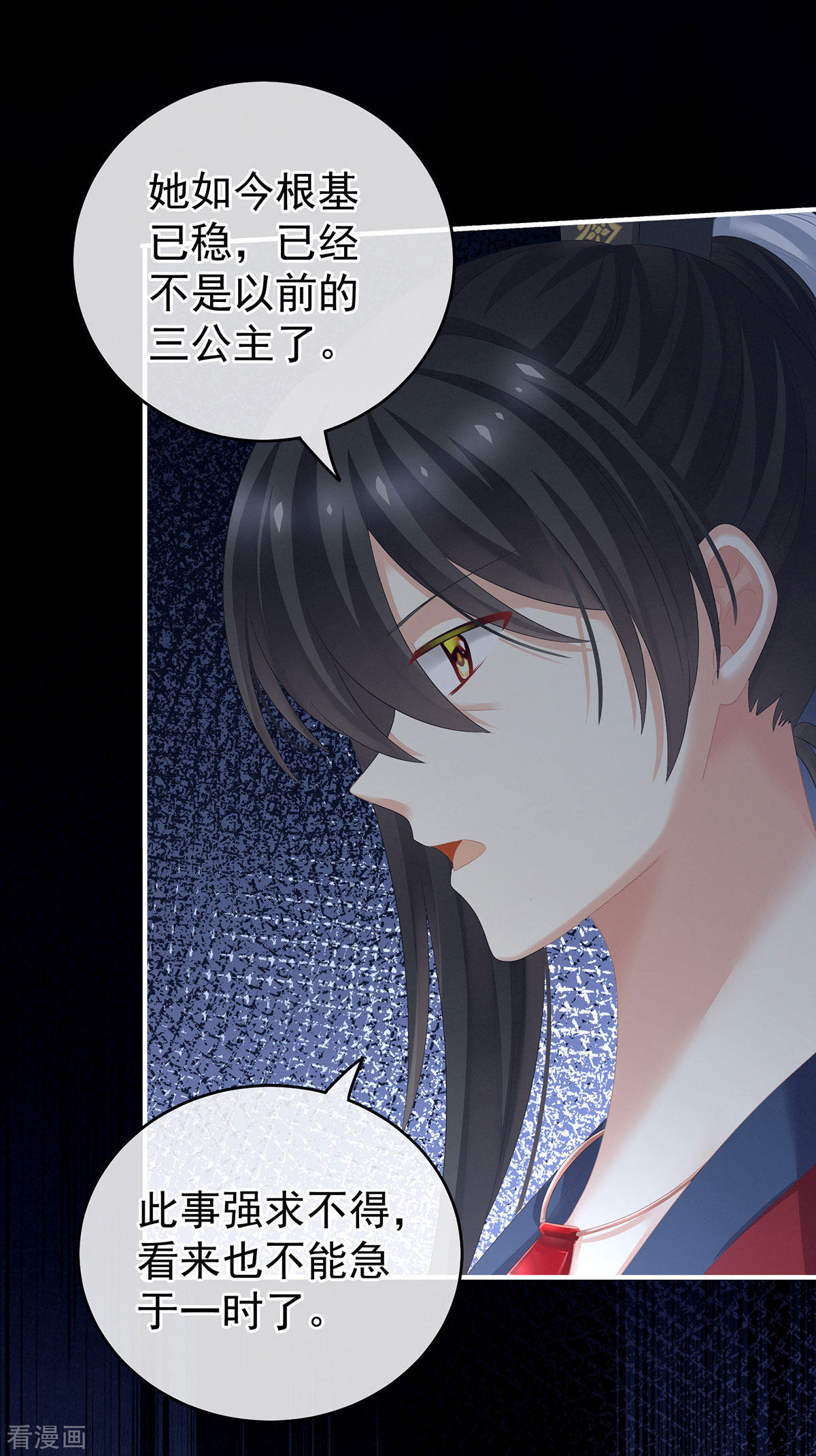 绝色男妃在争宠202话