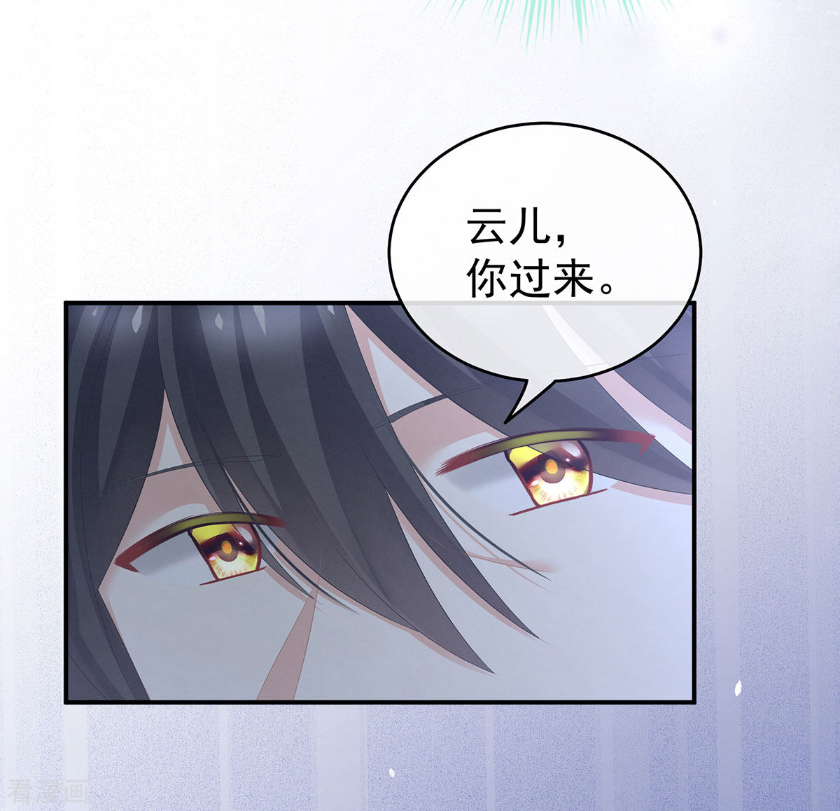 绝色男妃在争宠202话