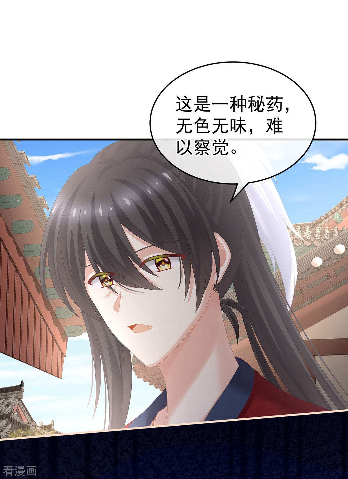 绝色男妃在争宠202话