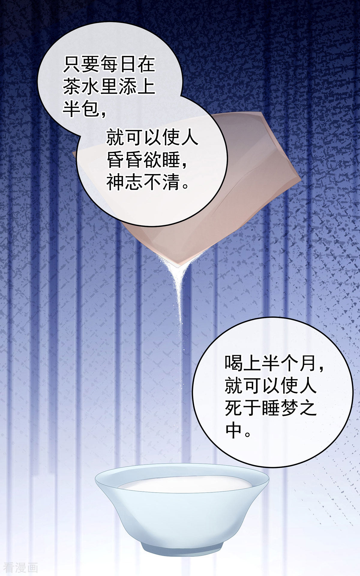 绝色男妃在争宠202话