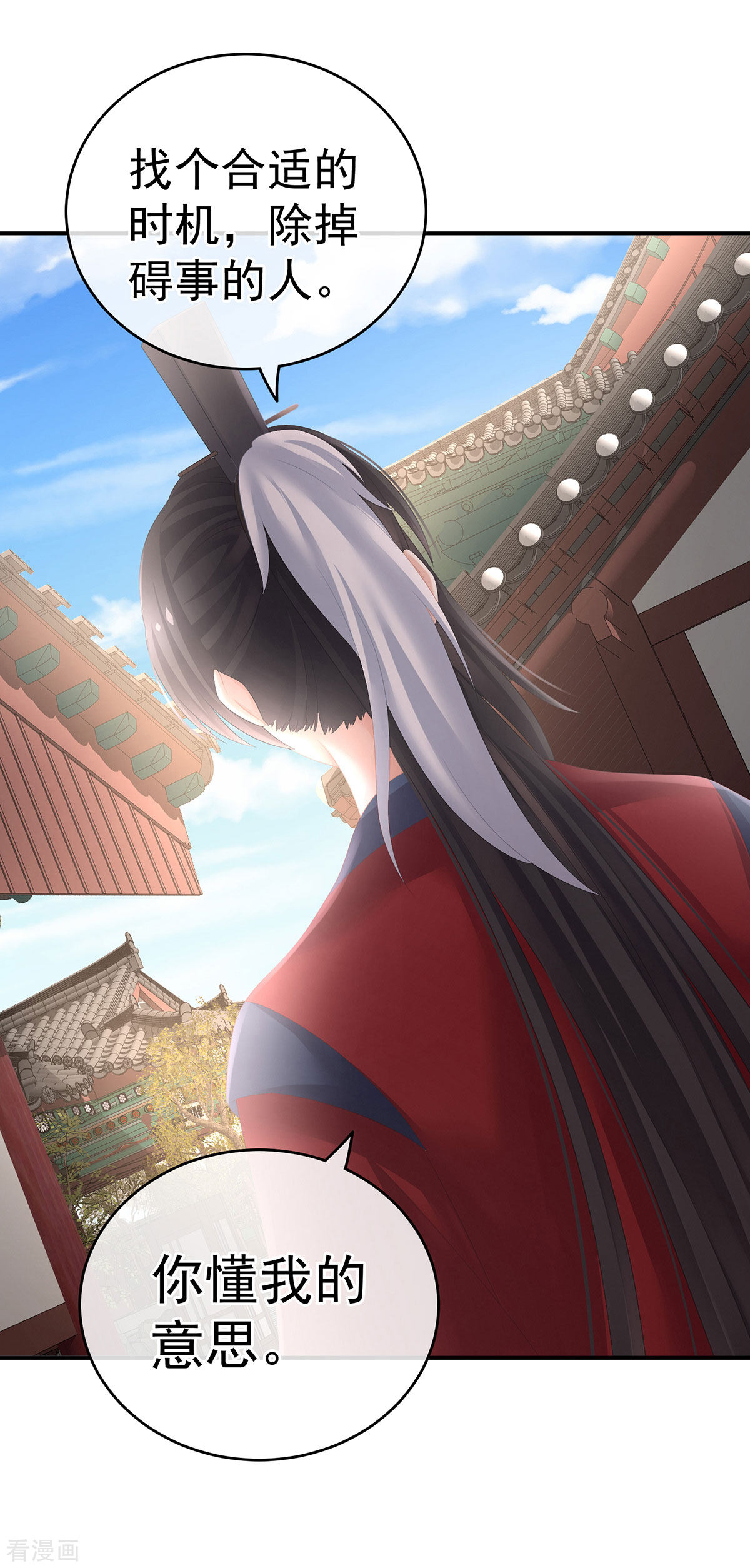 绝色男妃在争宠202话