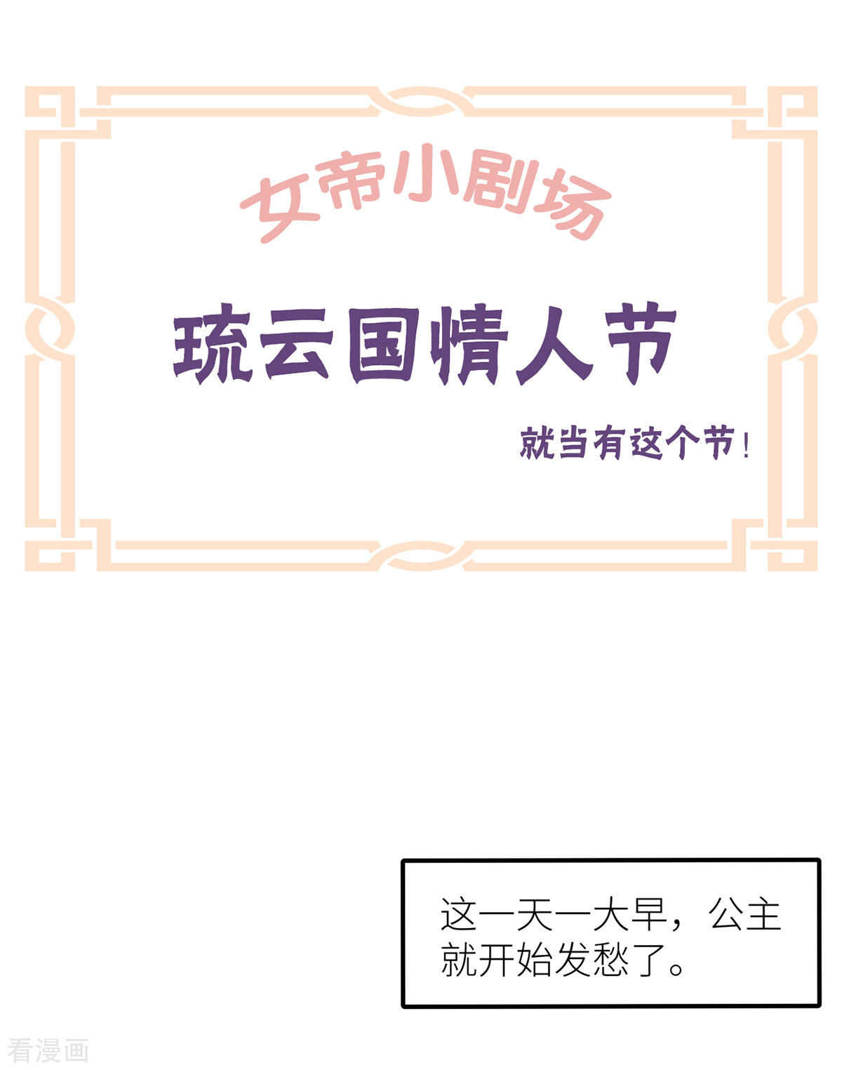 绝色男妃在争宠202话